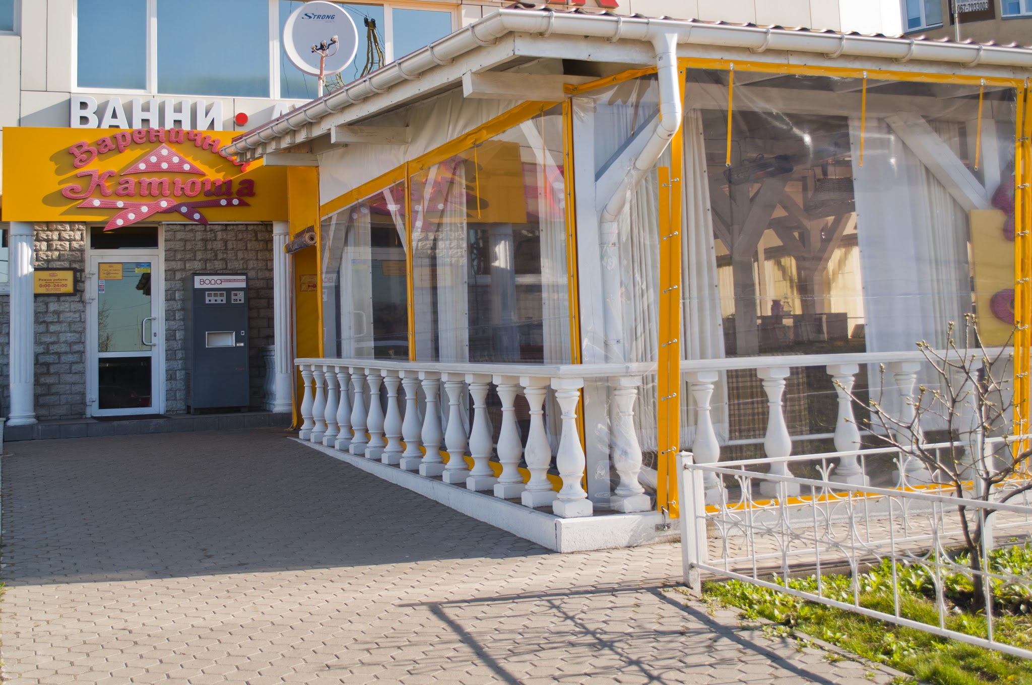 Katyusha Varenichnaya image 11