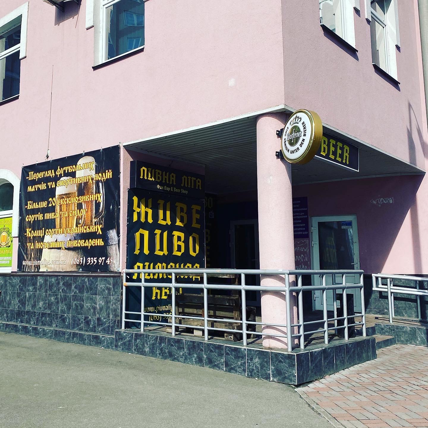 Beer League image 14