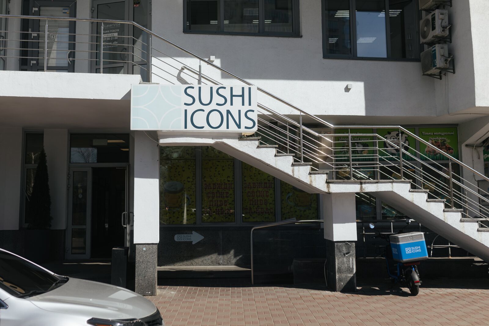 Sushi Icons , вул. Єлизавети Чавдар, 13 image 11