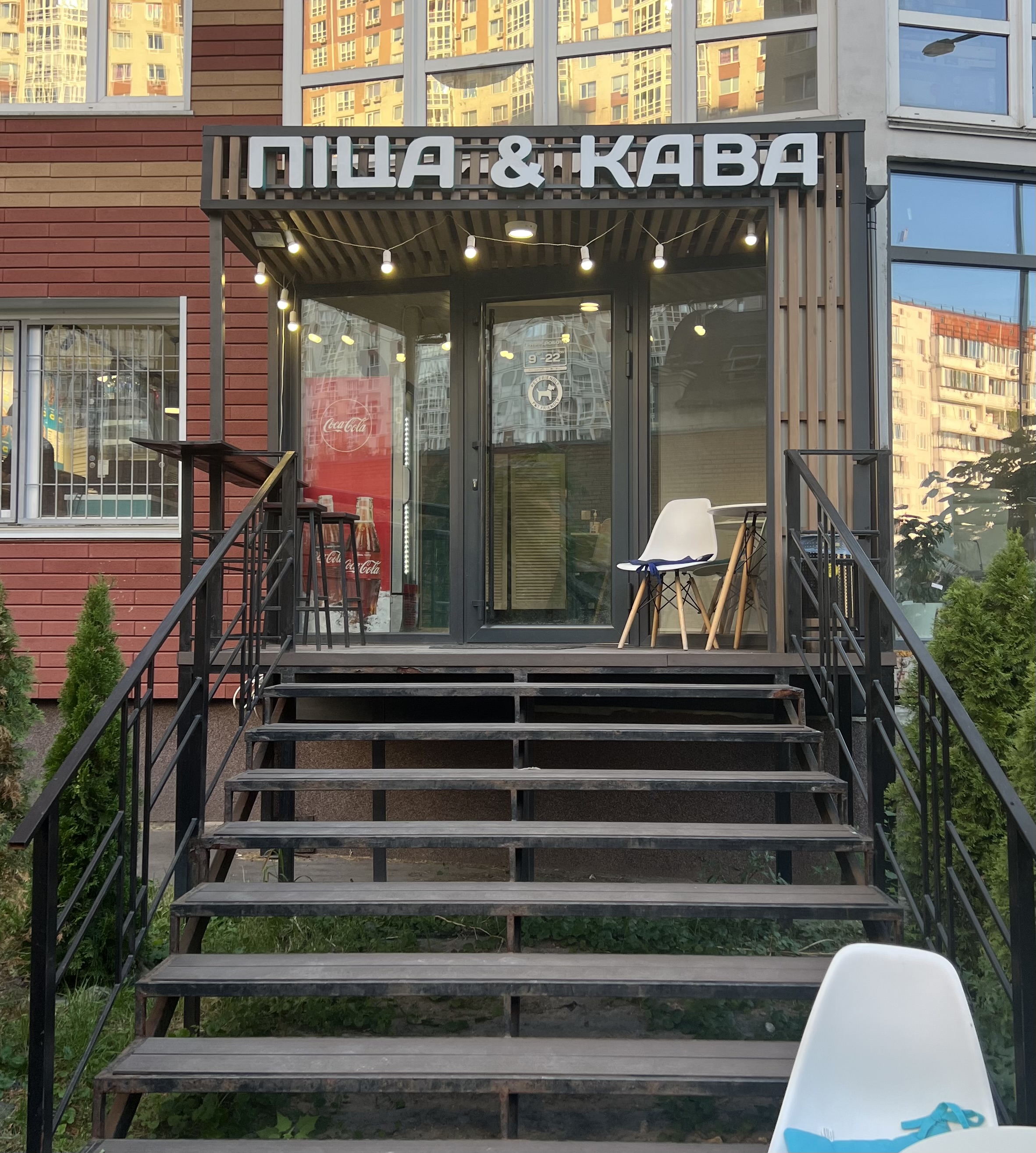 ПІЦА & КАВА image 11