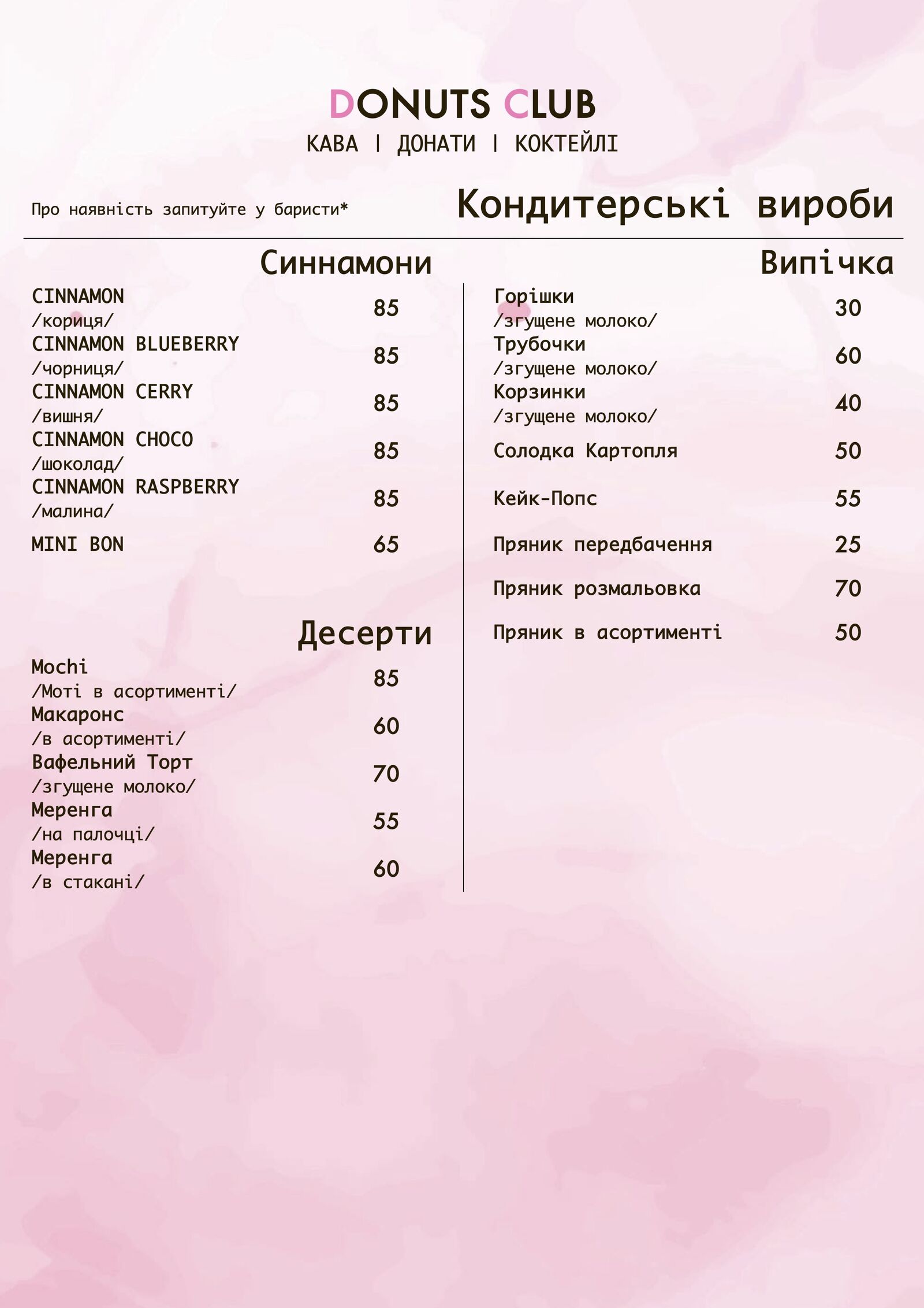 Donuts Club image 19