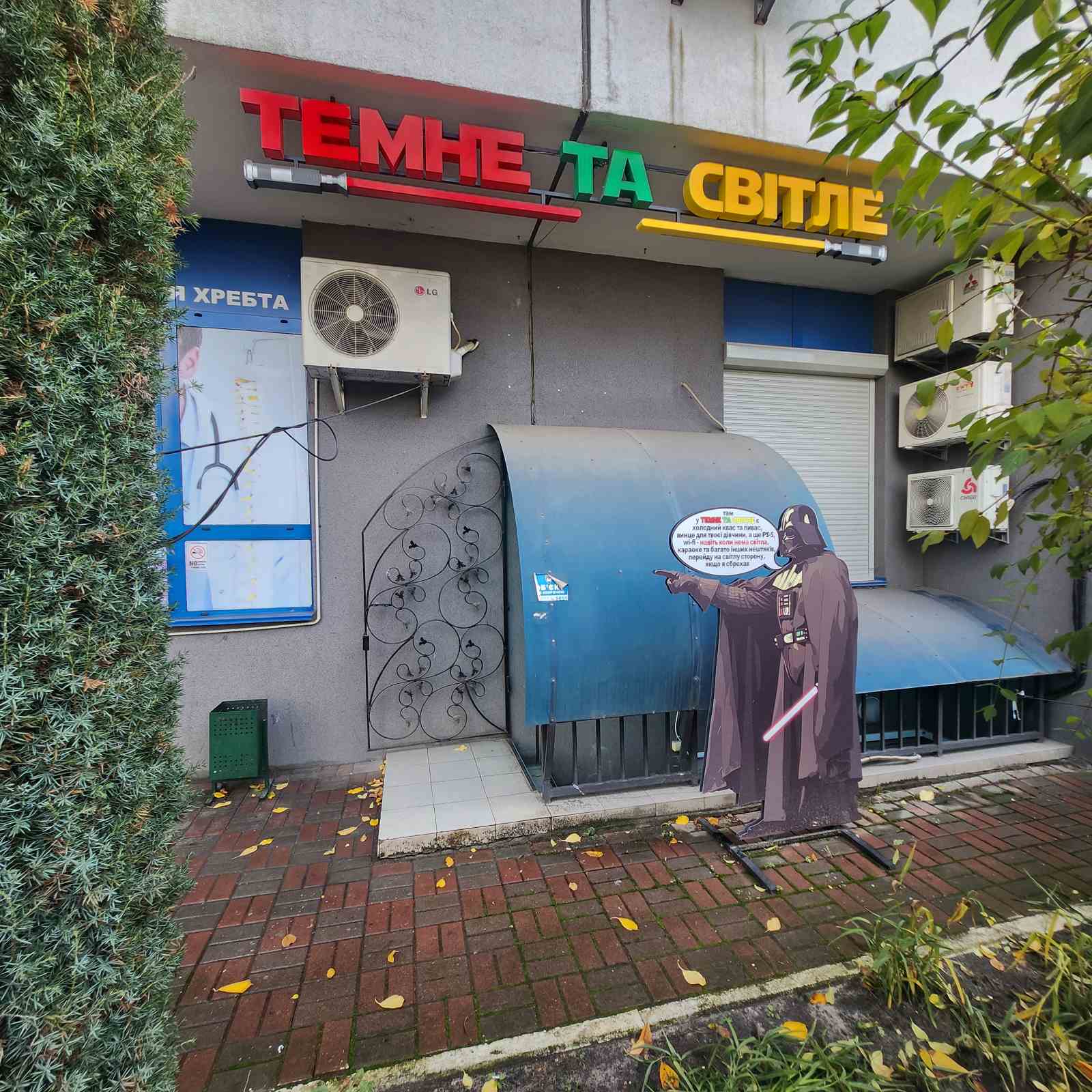 Temne Ta Svitle Bar - Mahazyn image 17