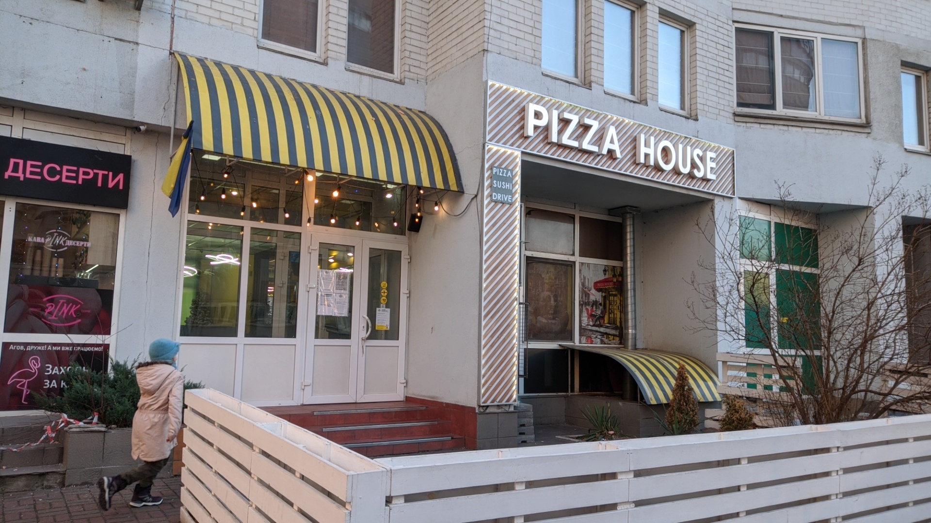 Pizza House - доставка пиццы, суши, wok image 11