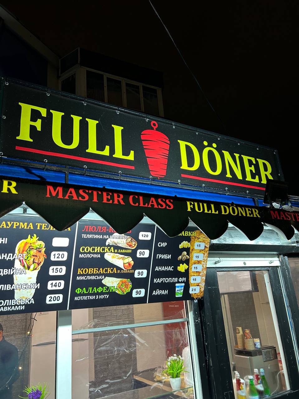 Full Doner image 12