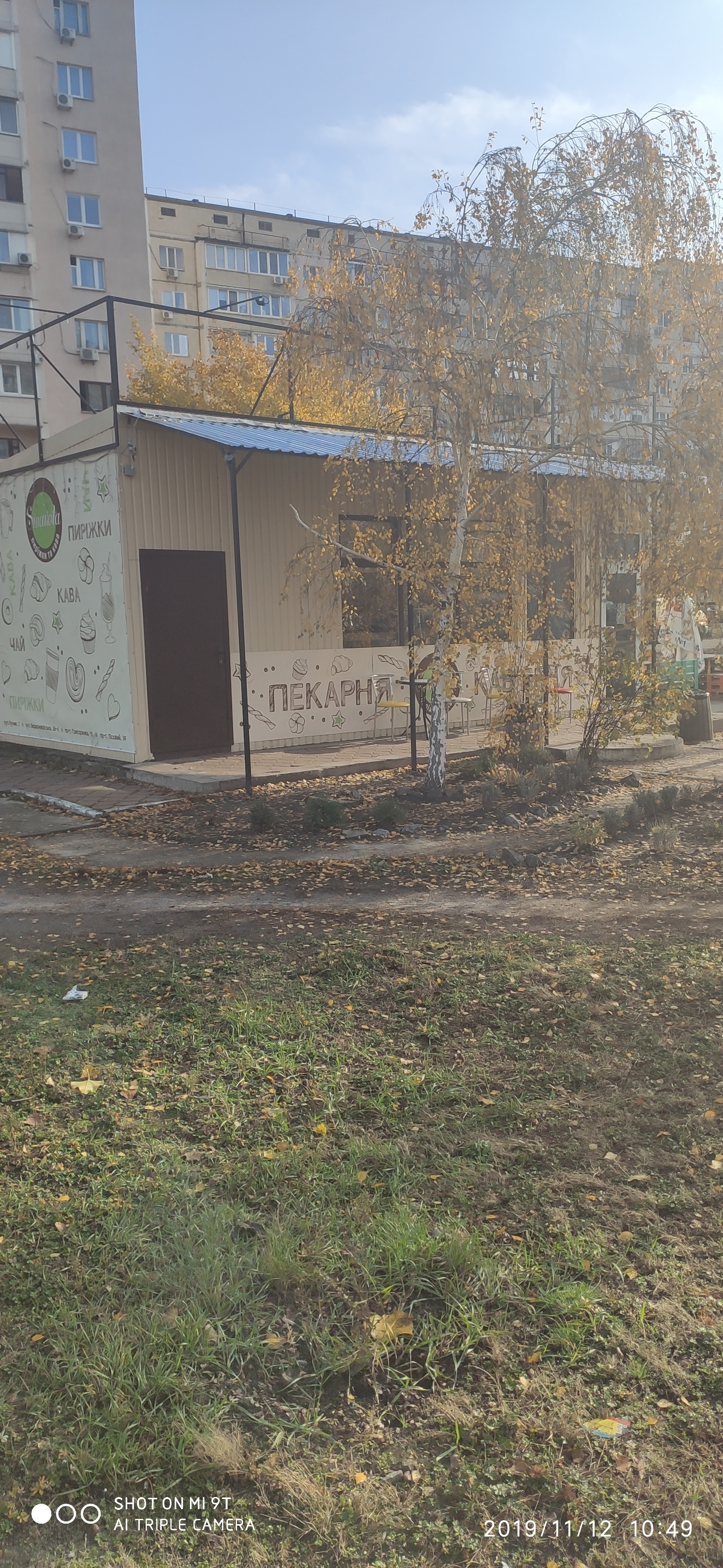 Mahazyn Shashlyku image 2