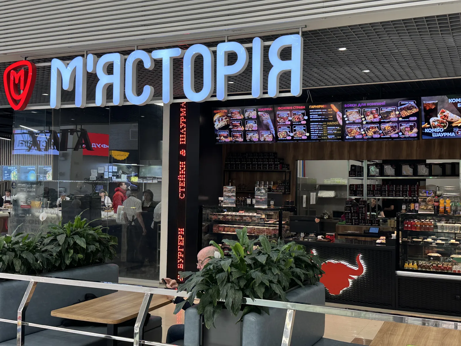 М'ясторія Meat Bar image 14