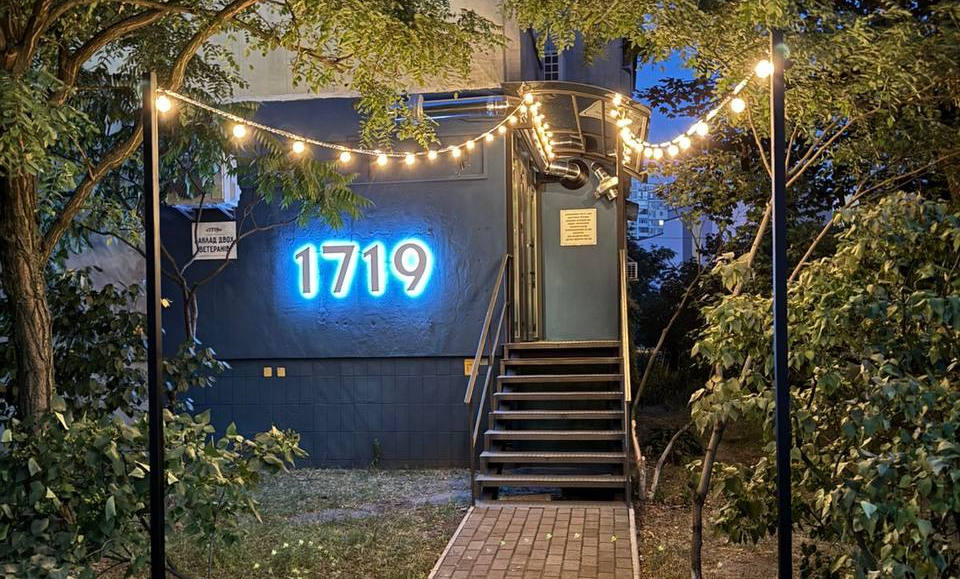 1719. Netypovyy Restoran image 1