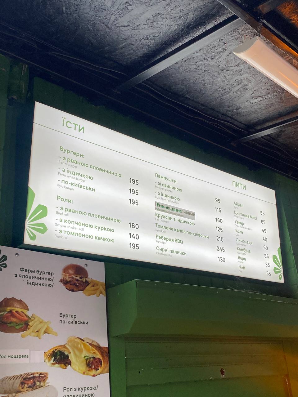 Kyiv Meat Station image 5