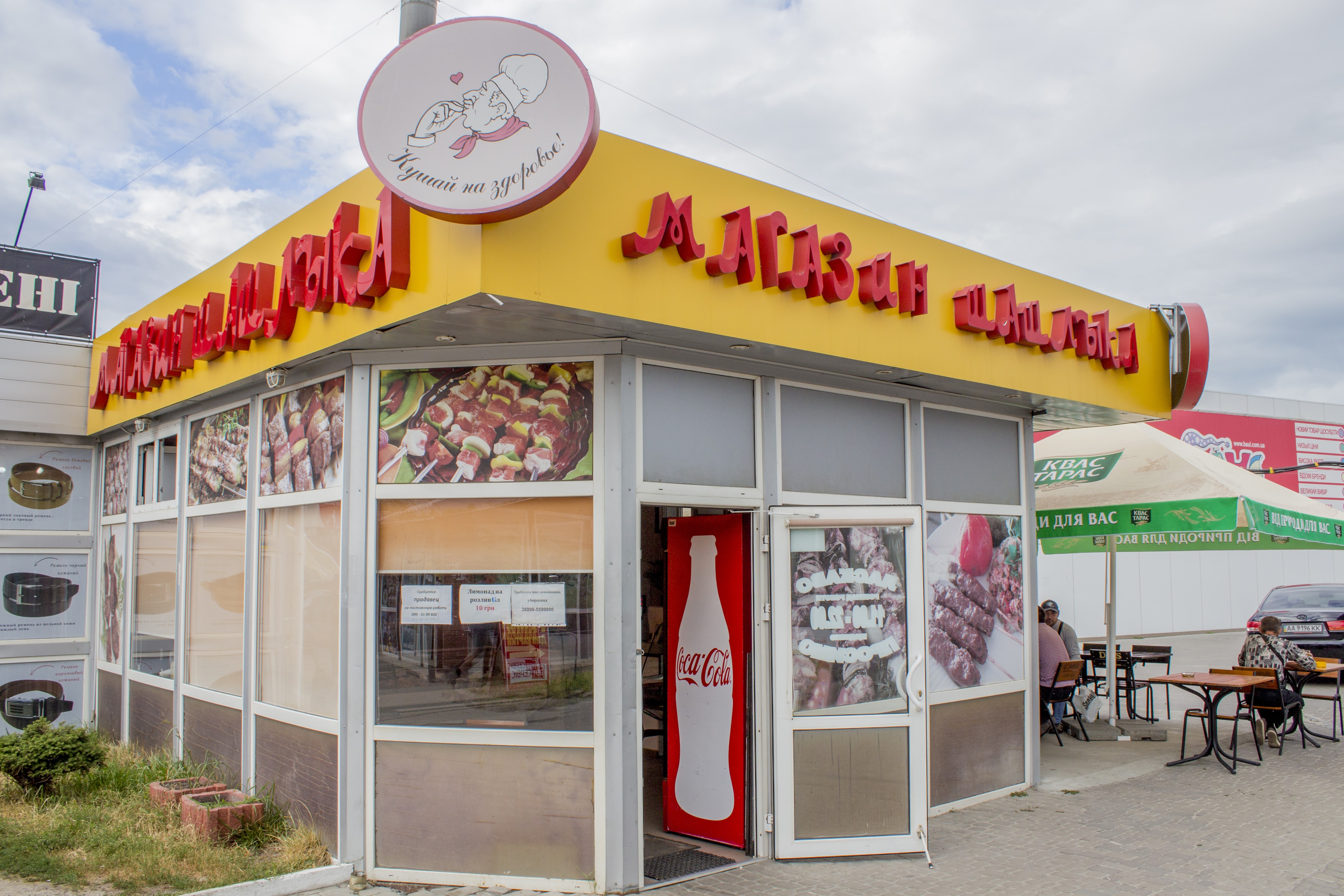 Kavkazskyy Ochah image 3