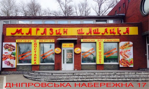 Kavkazskyy Ochah image 10