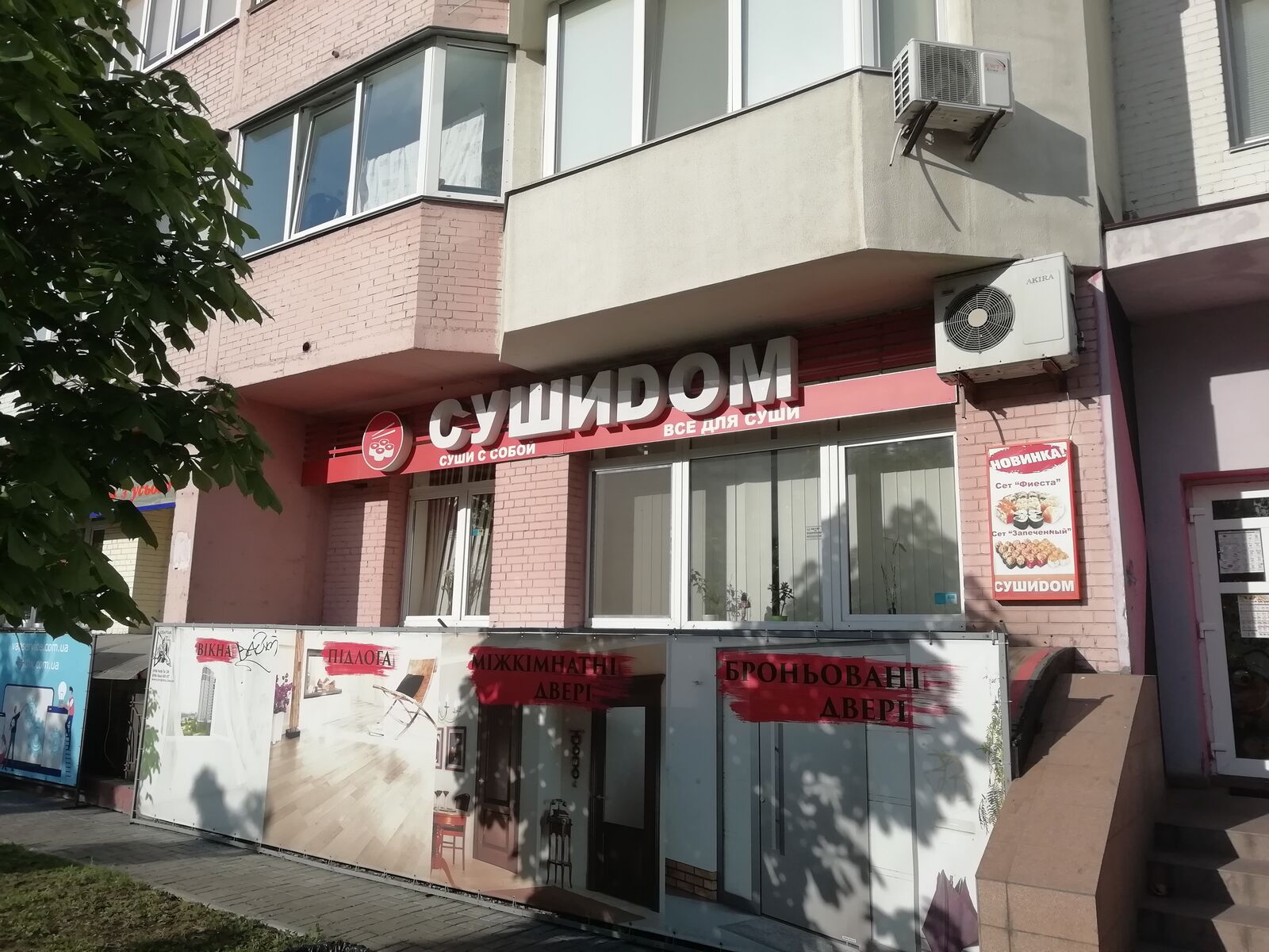 СУШИDOM image 4