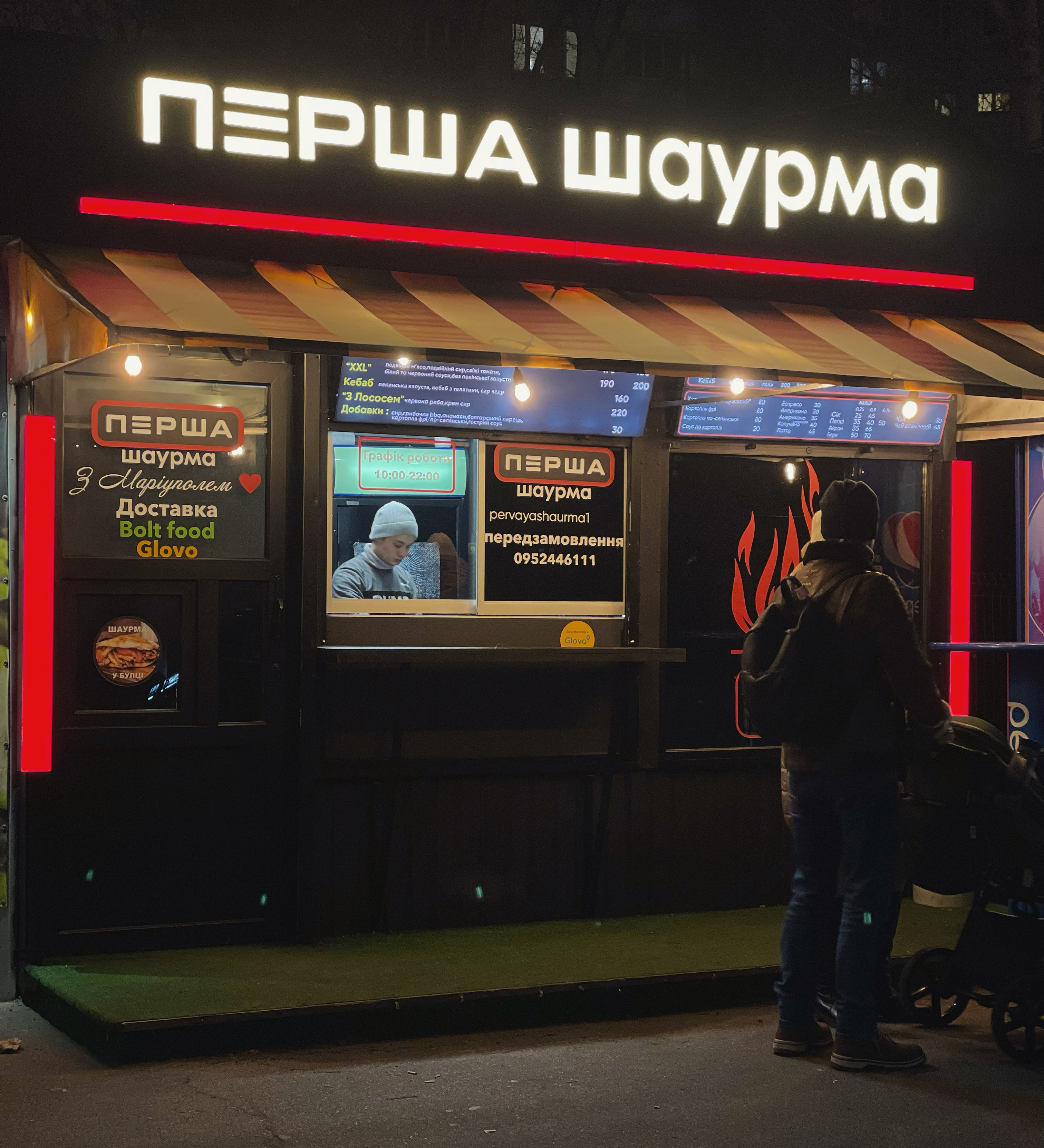 Перша шаурма з Маріуполя image 3