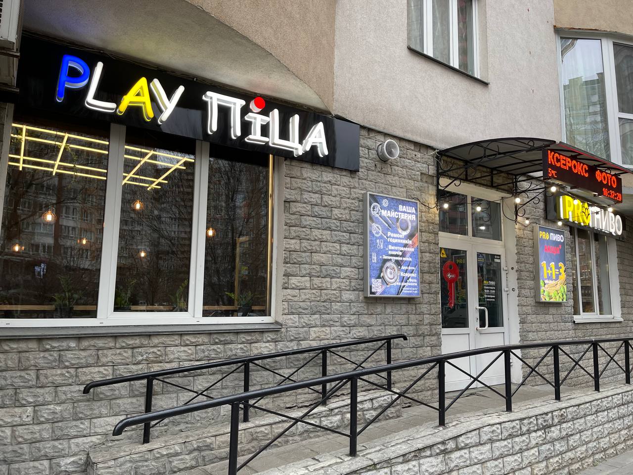 PLAY ПІЦА - СМАЧНА ПІЦА НА УРЛІВСЬКІЙ image 11