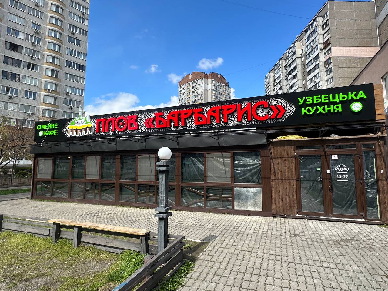 Плов "Барбарис" | Сімейне кафе | Узбецька кухня 🇺🇿 image 11