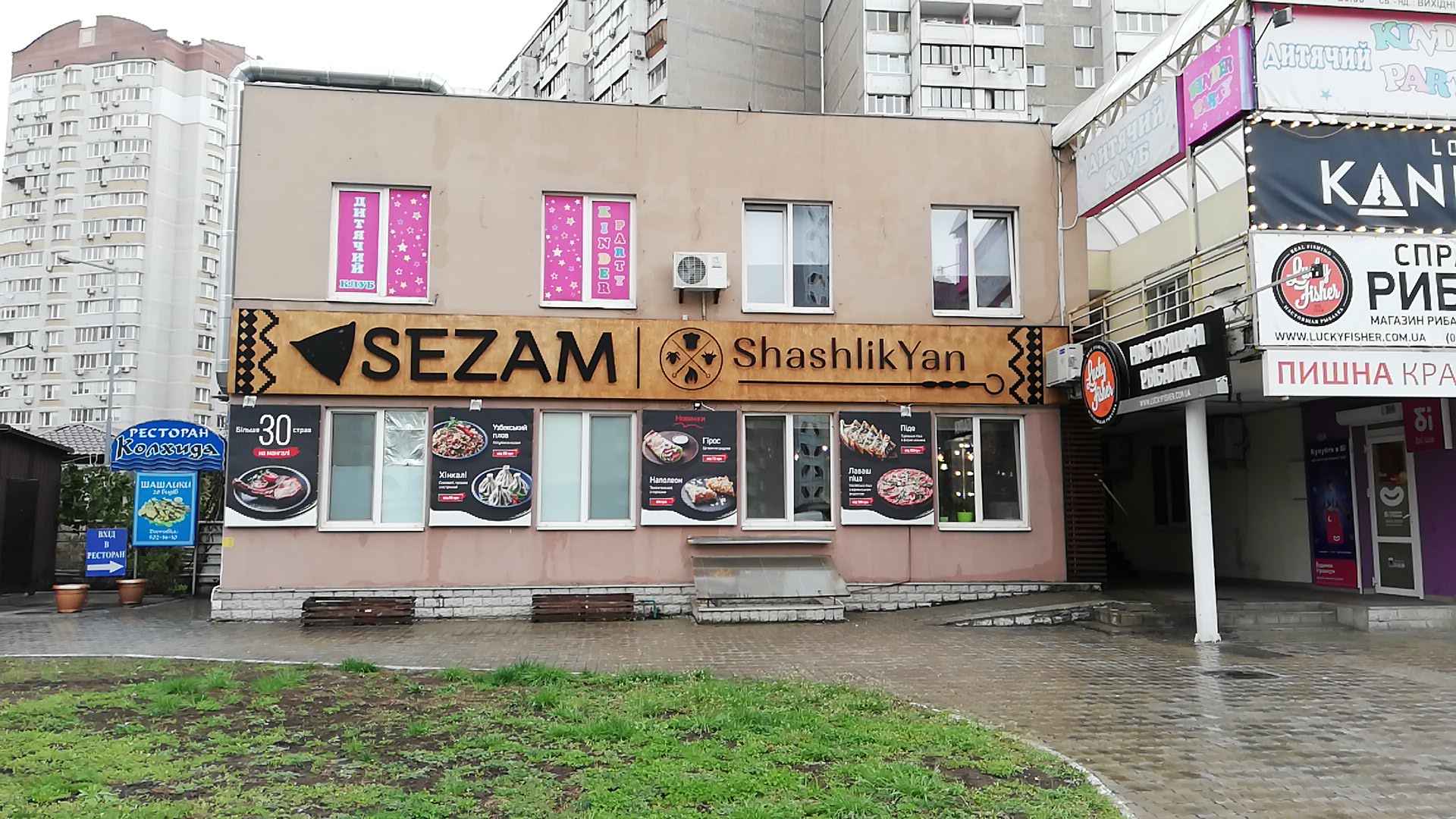 ShashlikYan image 10