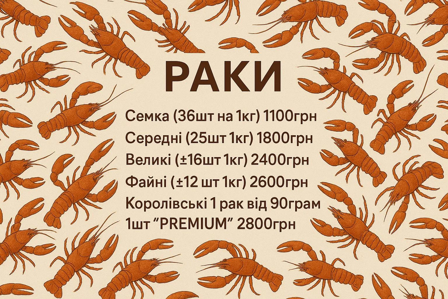 Раки Лівий Берег image 18