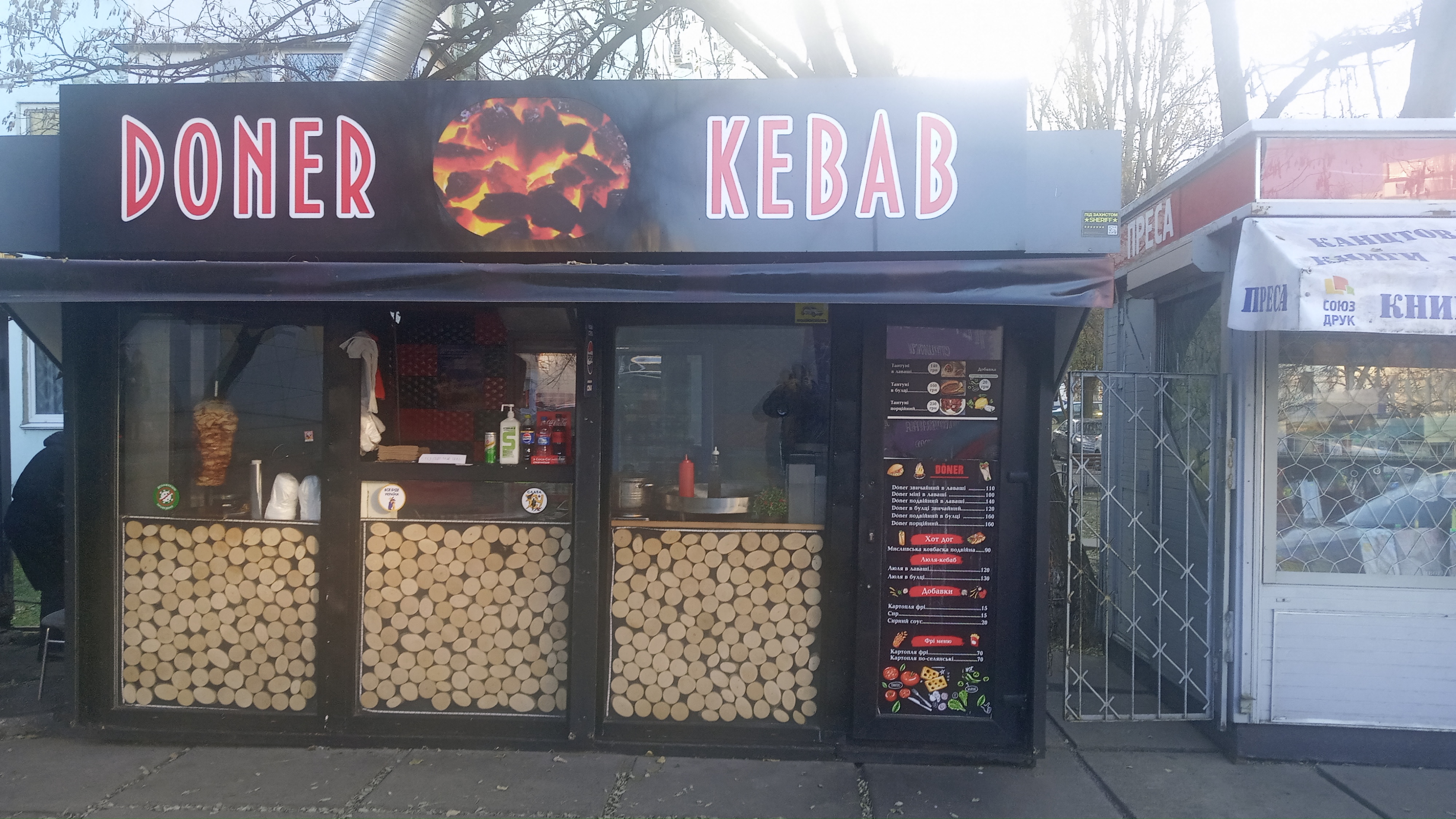 Doner kebab смачна шаурма image 2