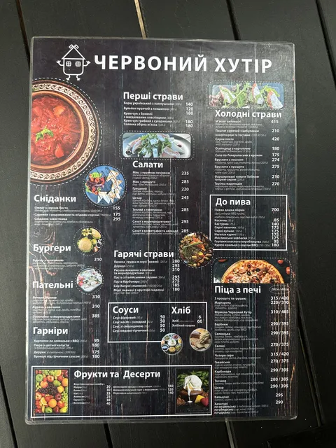 Chervonyy Khutir image 10