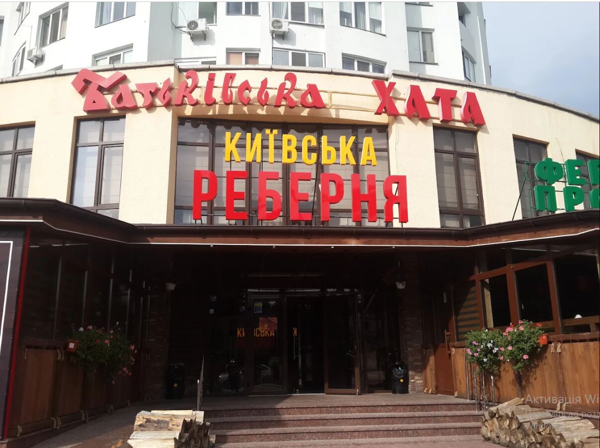 Kyyivsʹka Rebernya image 11