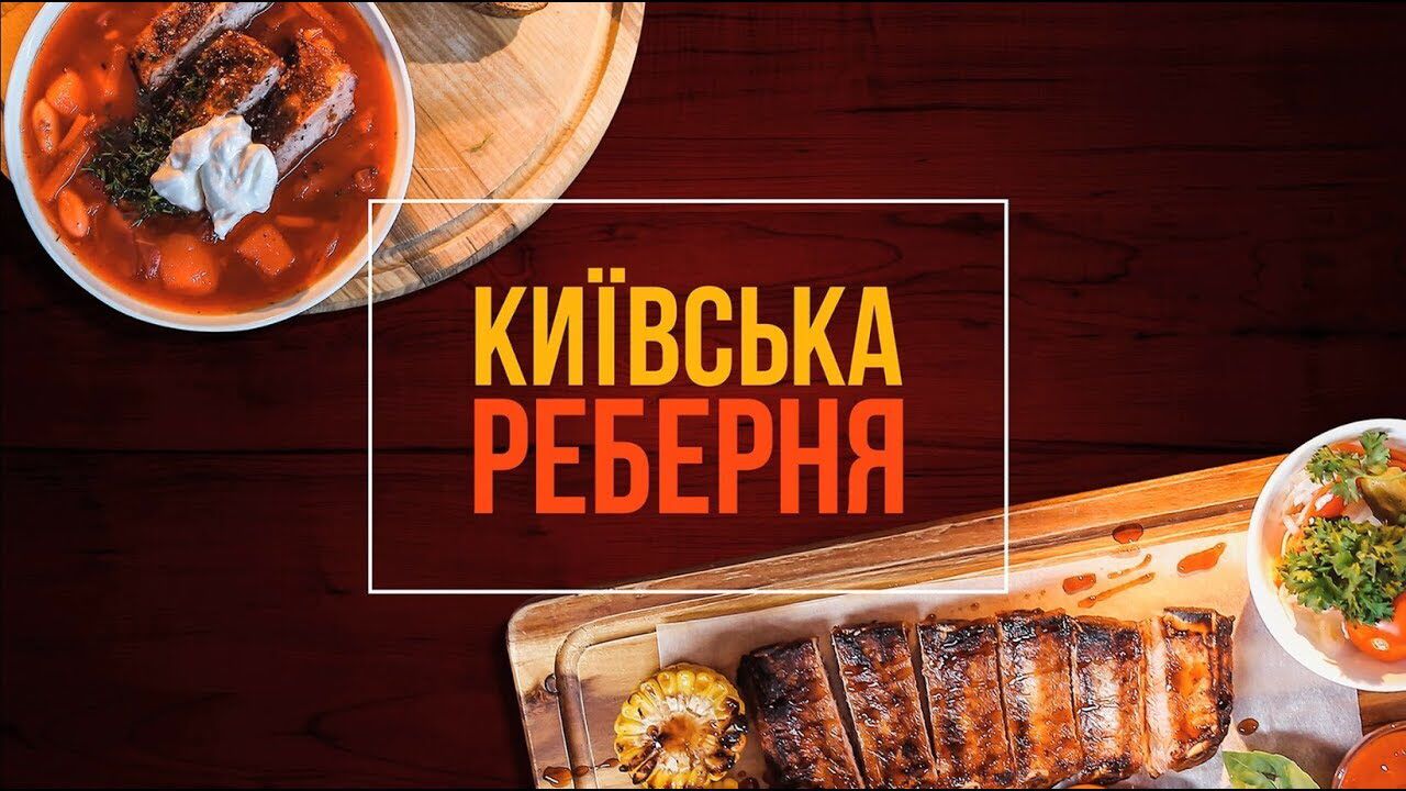 Kyyivsʹka Rebernya image 12