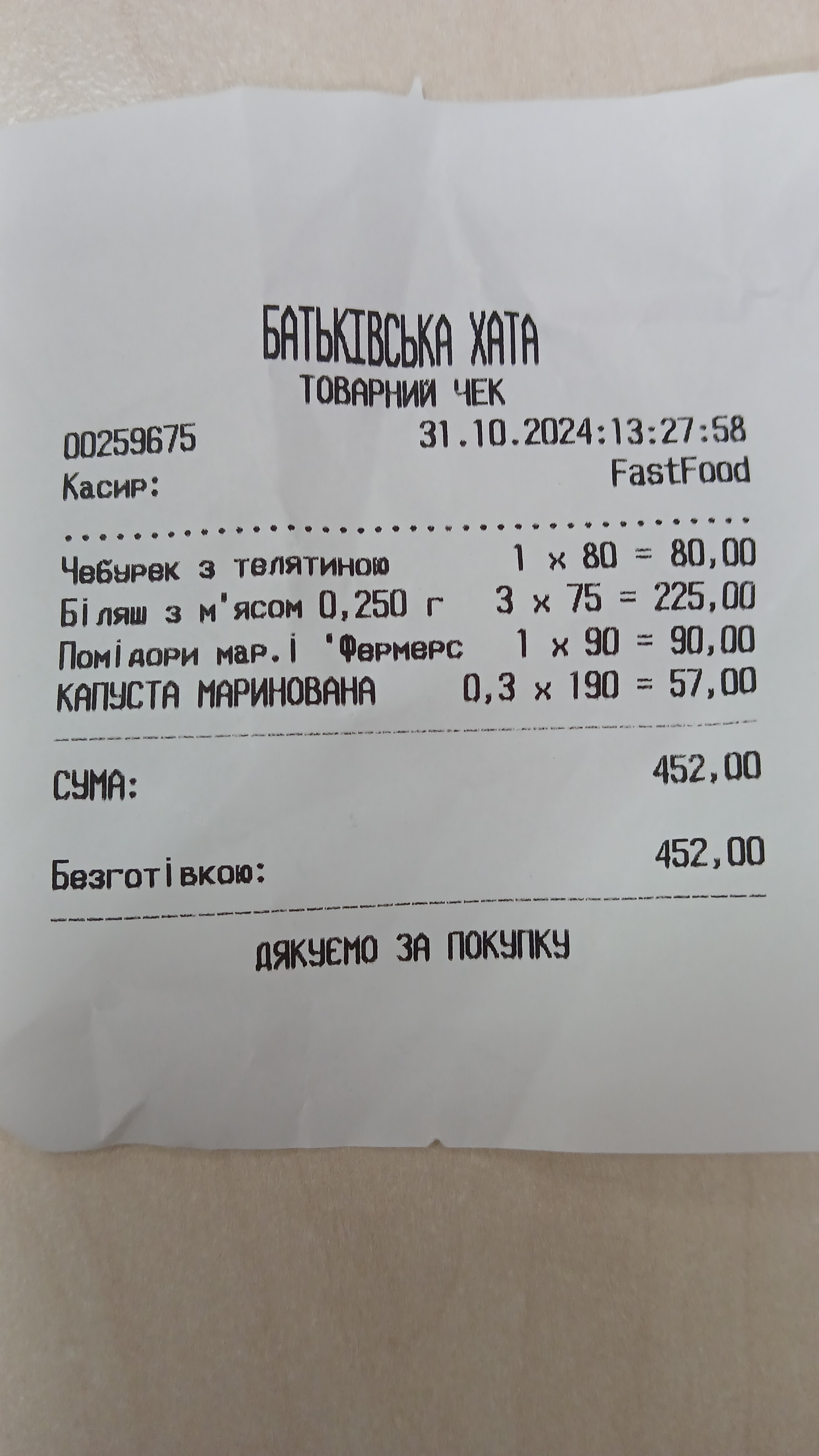 Pan Cheburek image 3