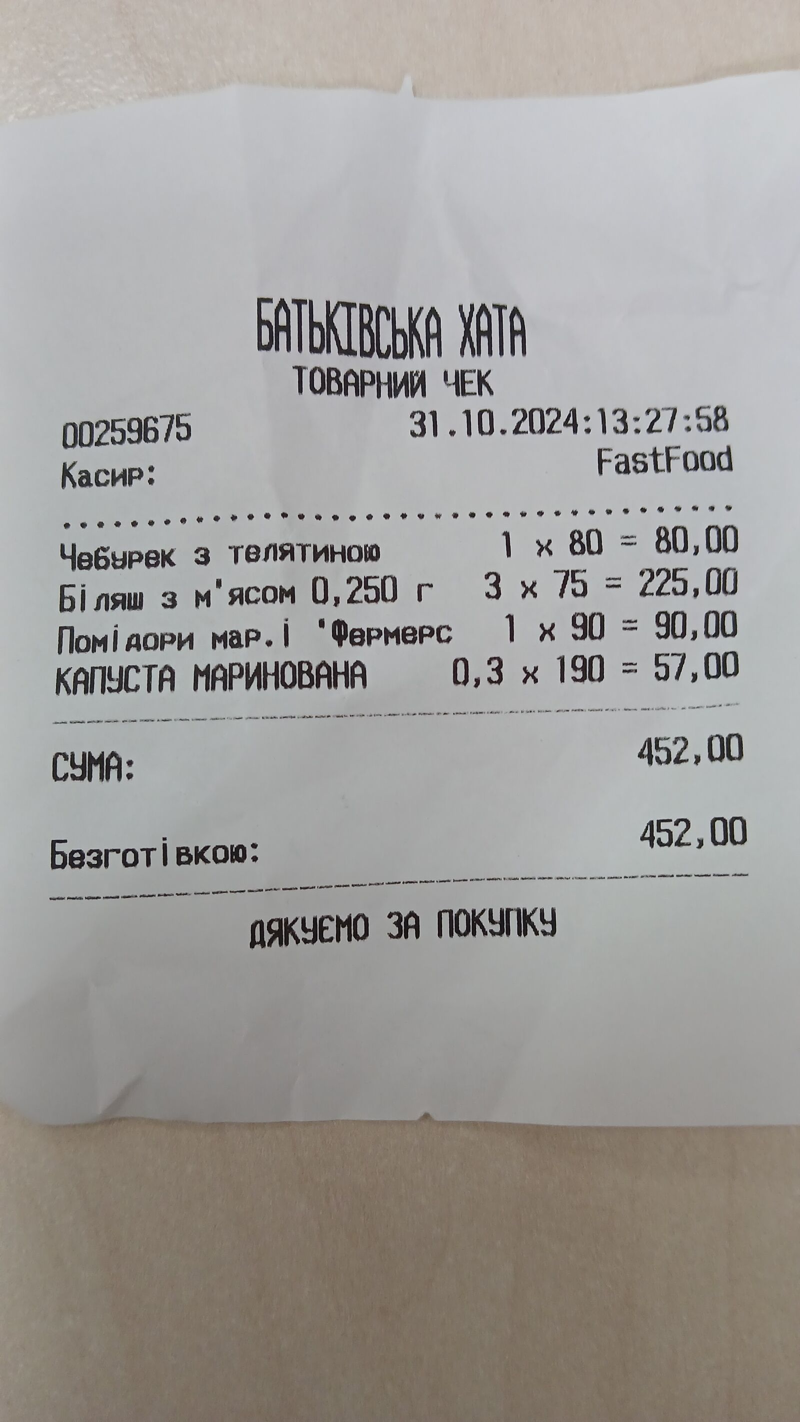Pan Cheburek image 3