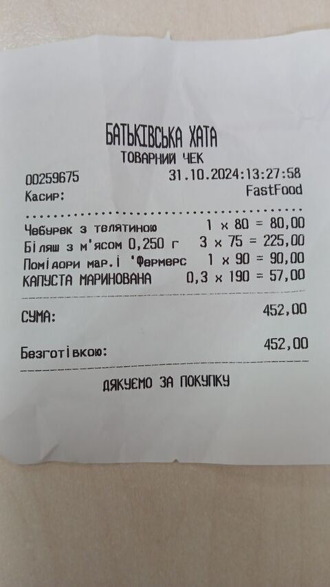 Pan Cheburek image 3