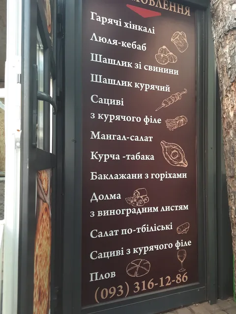 Грузинская пекарня на вынос image 15