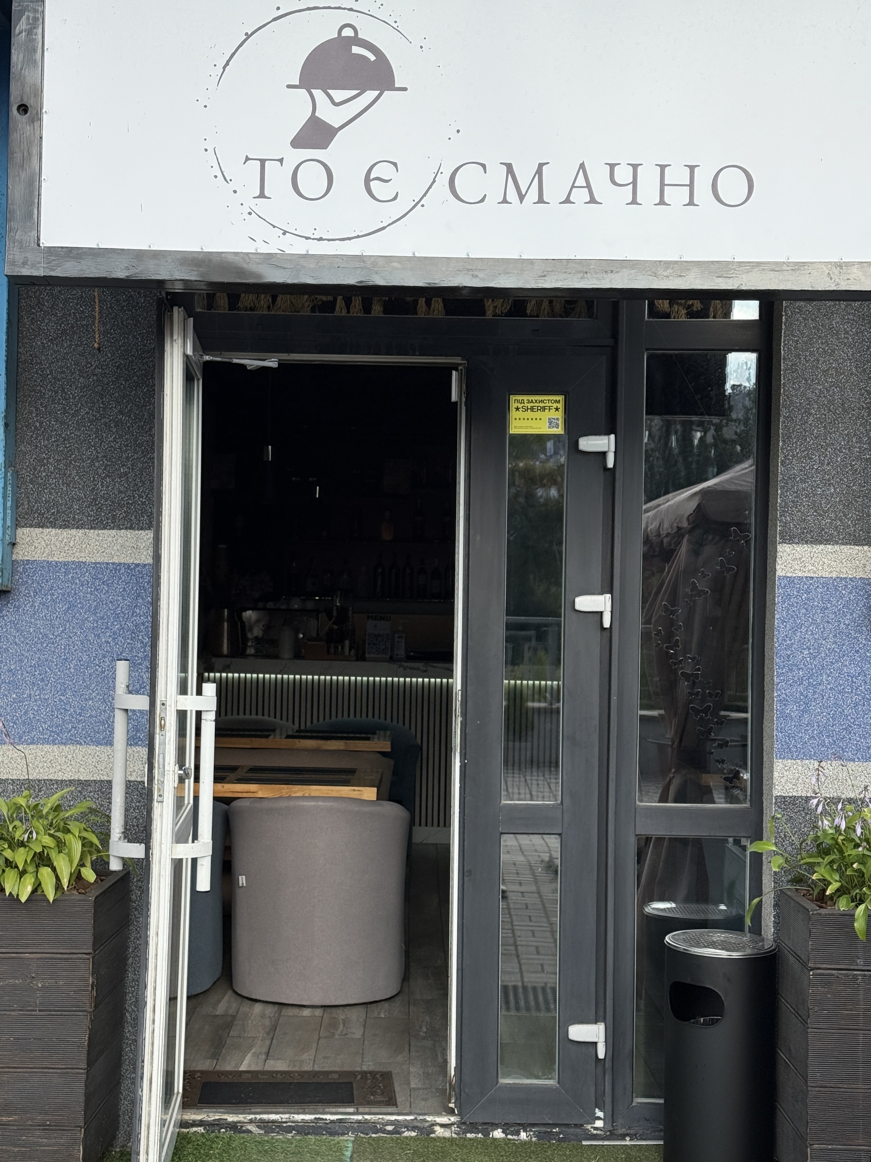 ТО Є СМАЧНО image 3