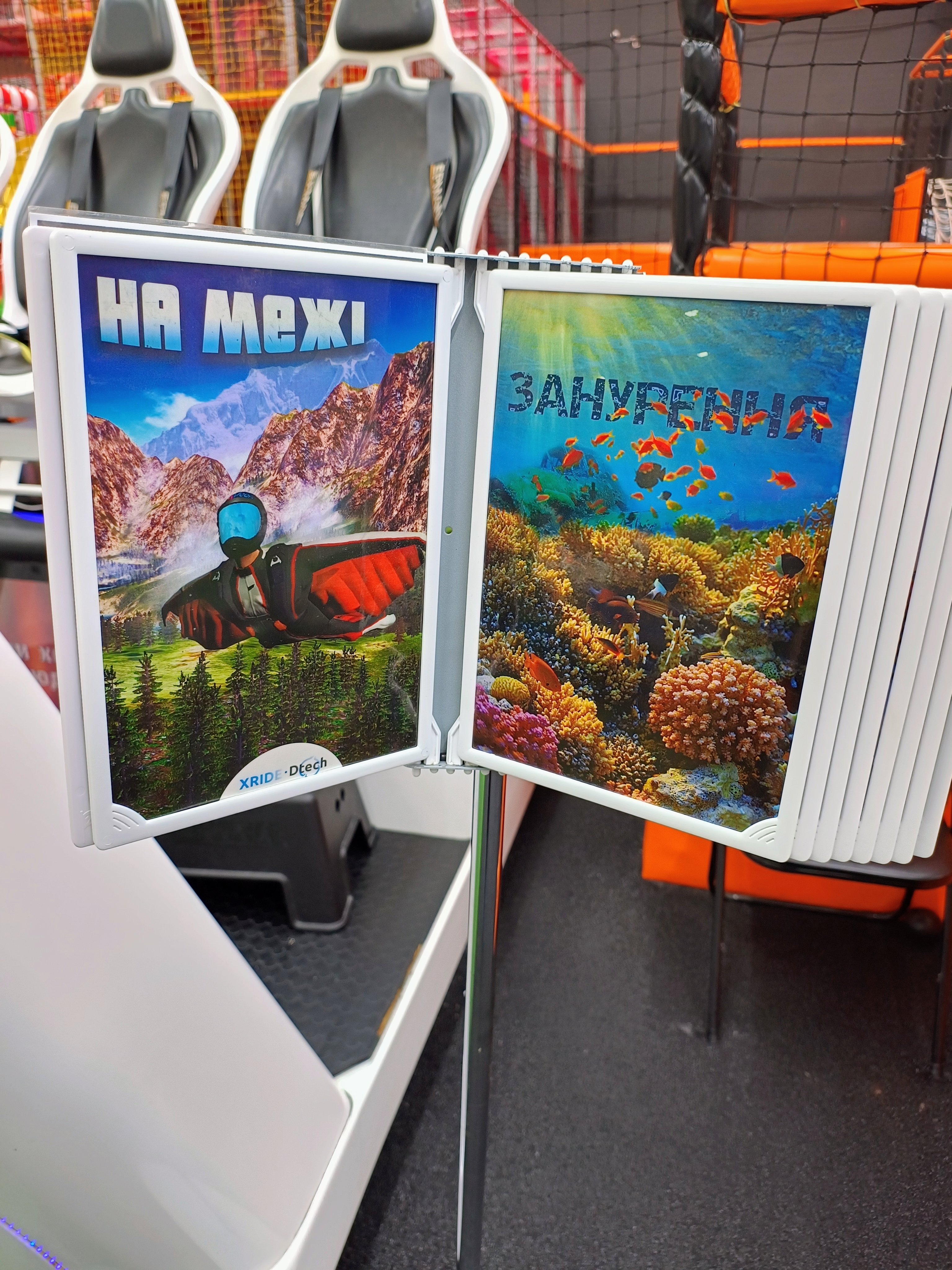 Аттракцион виртуальной реальности Xride от DTECH image 13