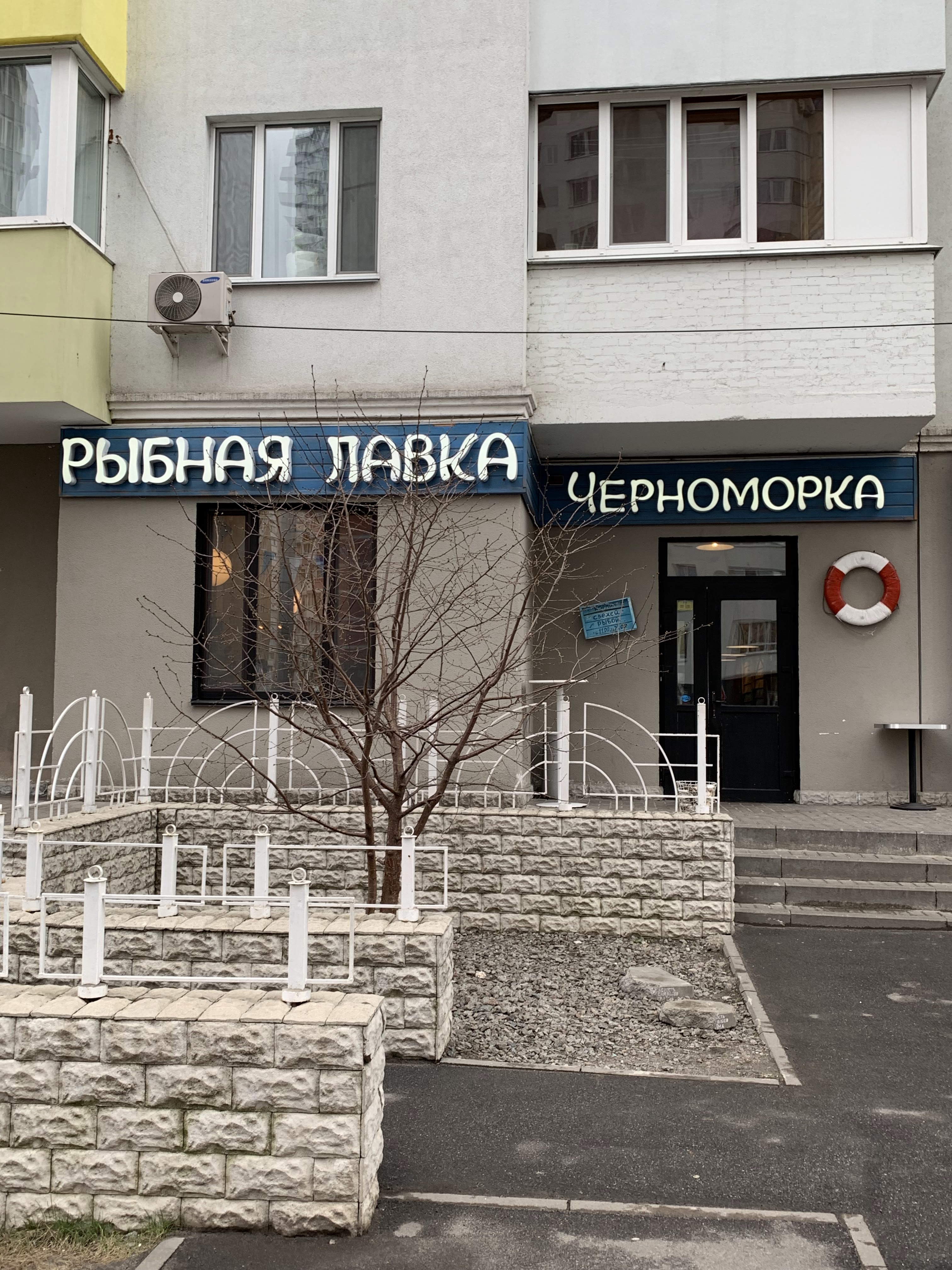 Черноморка image 11