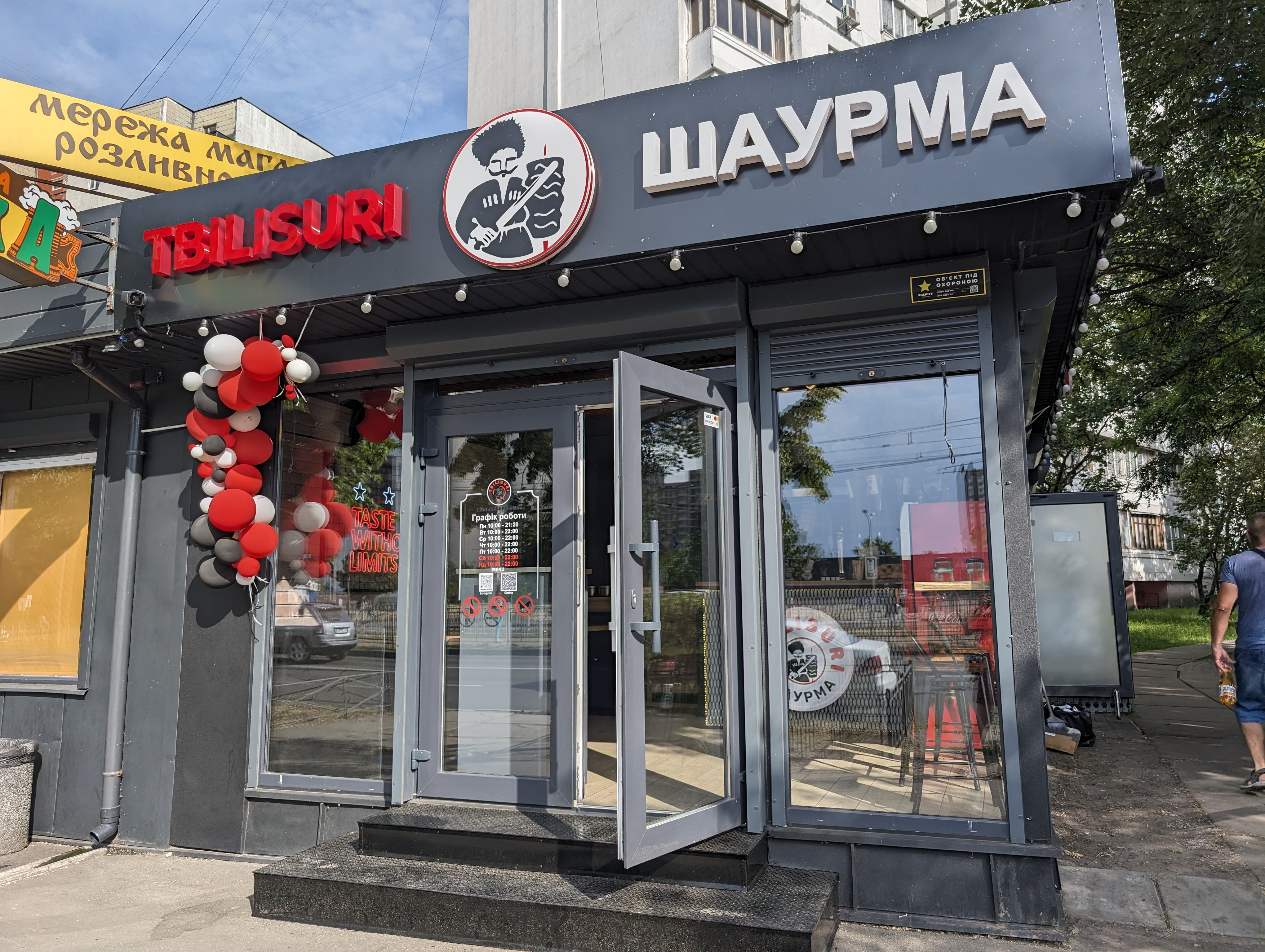 Шаурма Tbilisuri image 11