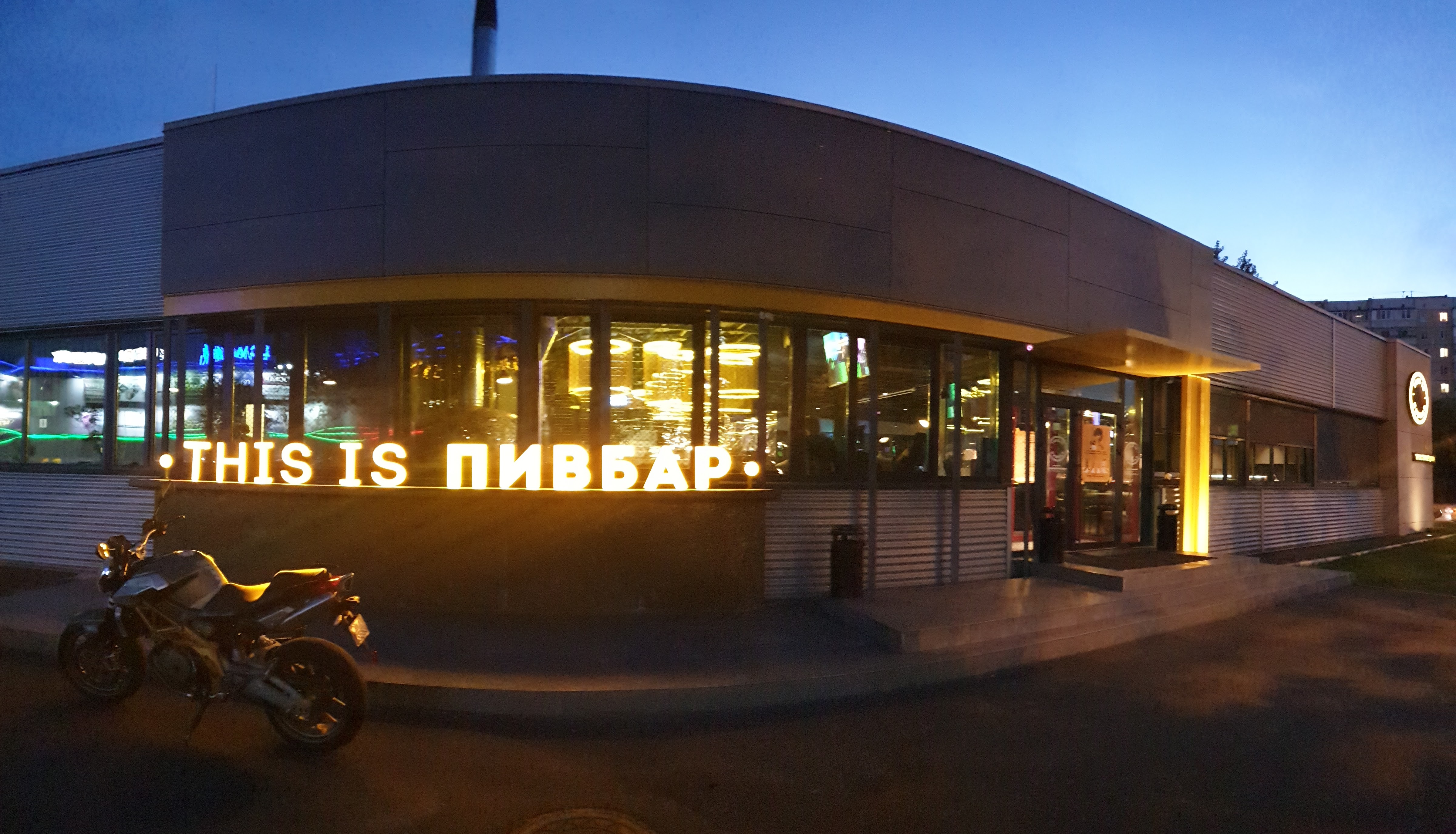 This is Пивбар на Харківському image 18