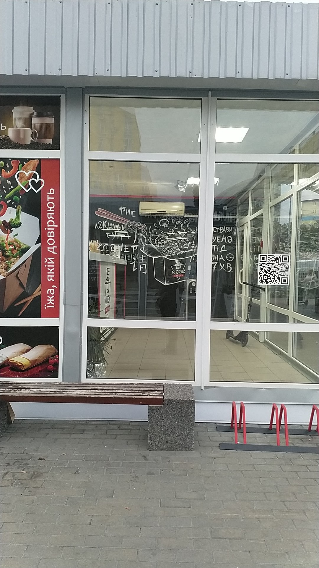 Nook Lapsha image 10