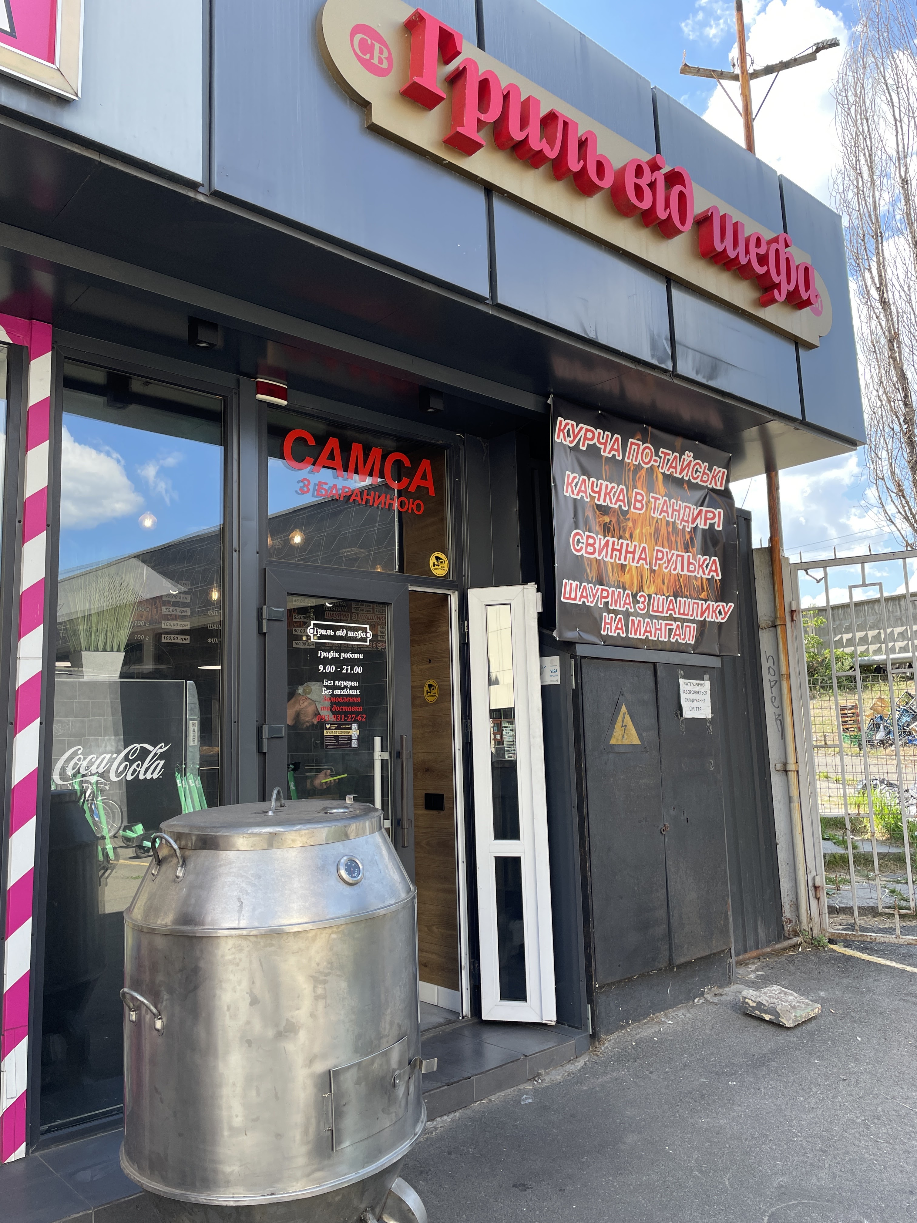 Гриль від Шефа image 3