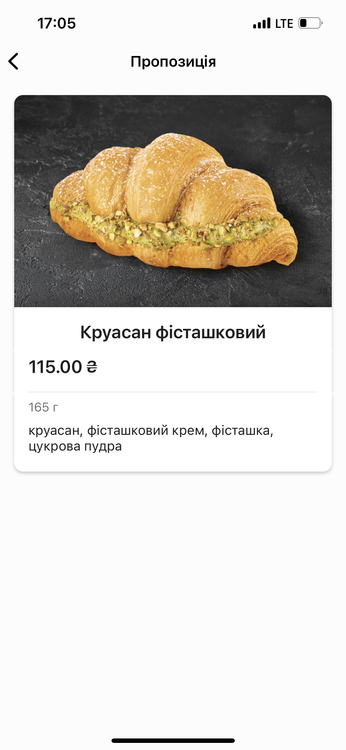 Lviv Croissants image 14