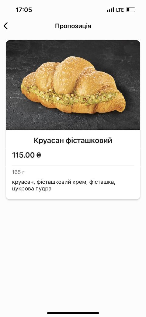 Lviv Croissants image 14