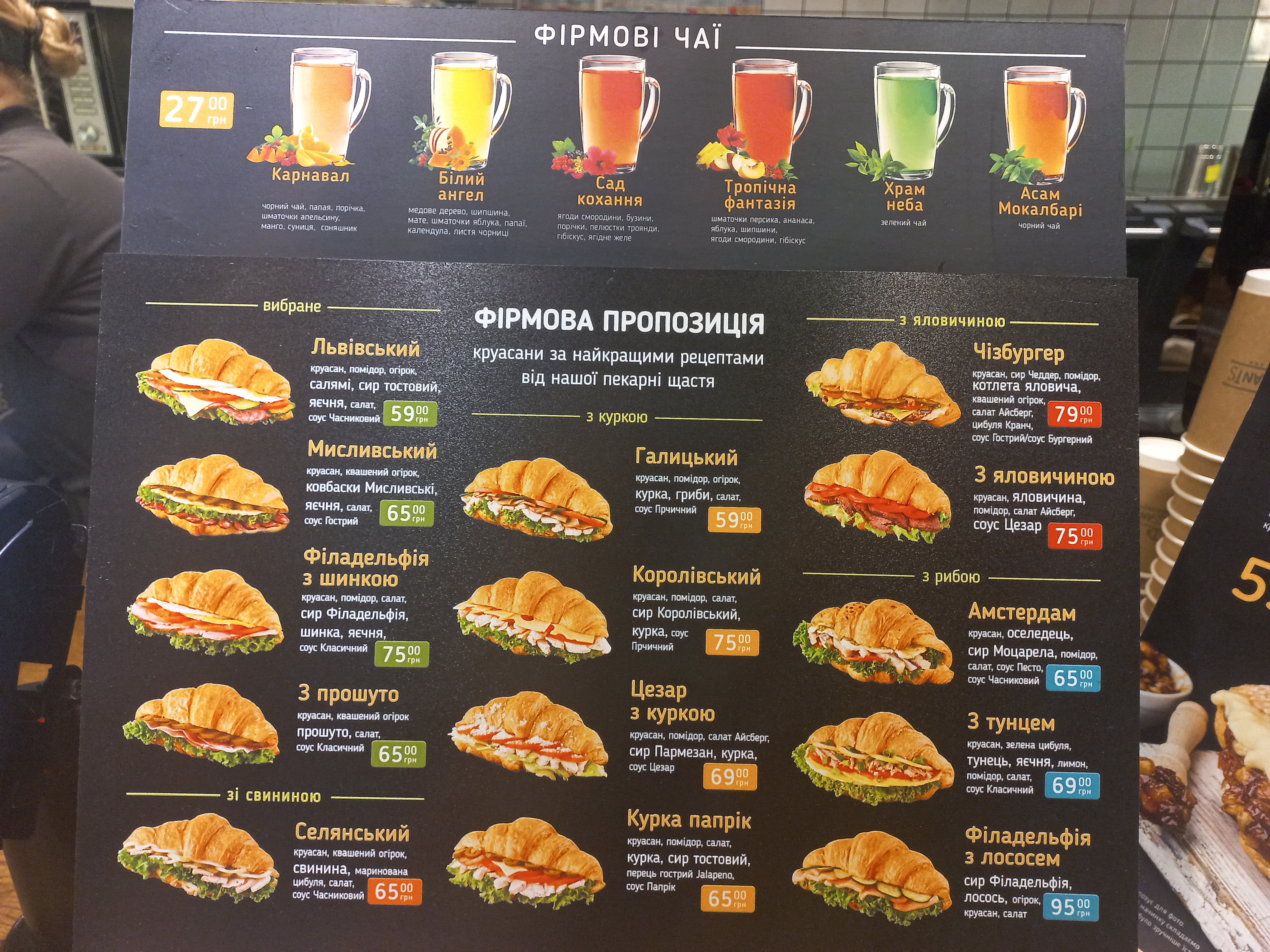 Lviv Croissants image 20