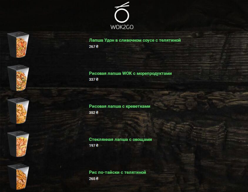 Wok2Go доставка еды азиатская кухня image 9