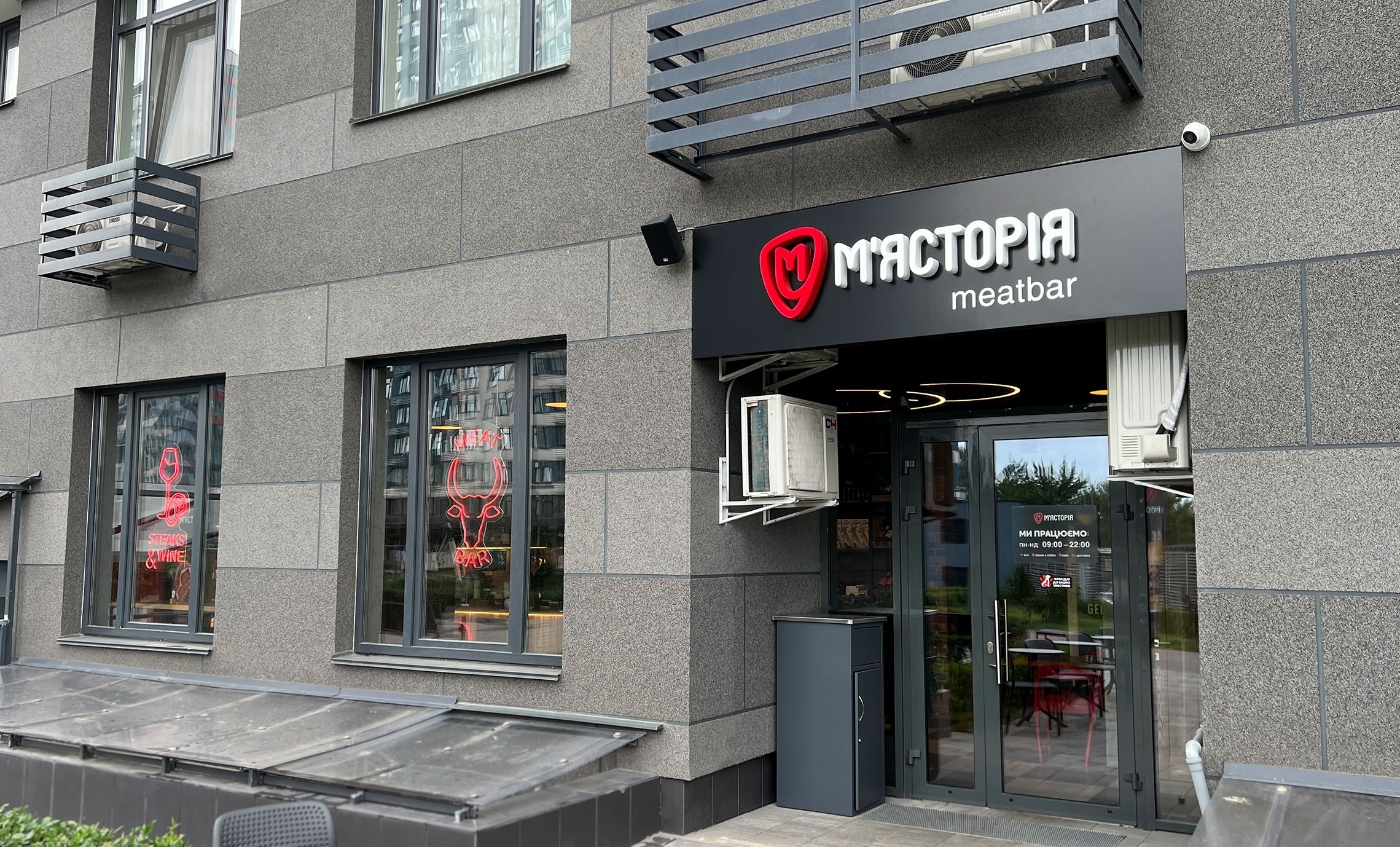 М'ясторія Meat Bar (Myastoriya Meat Bar, Мясторія Міт Бар) image 14