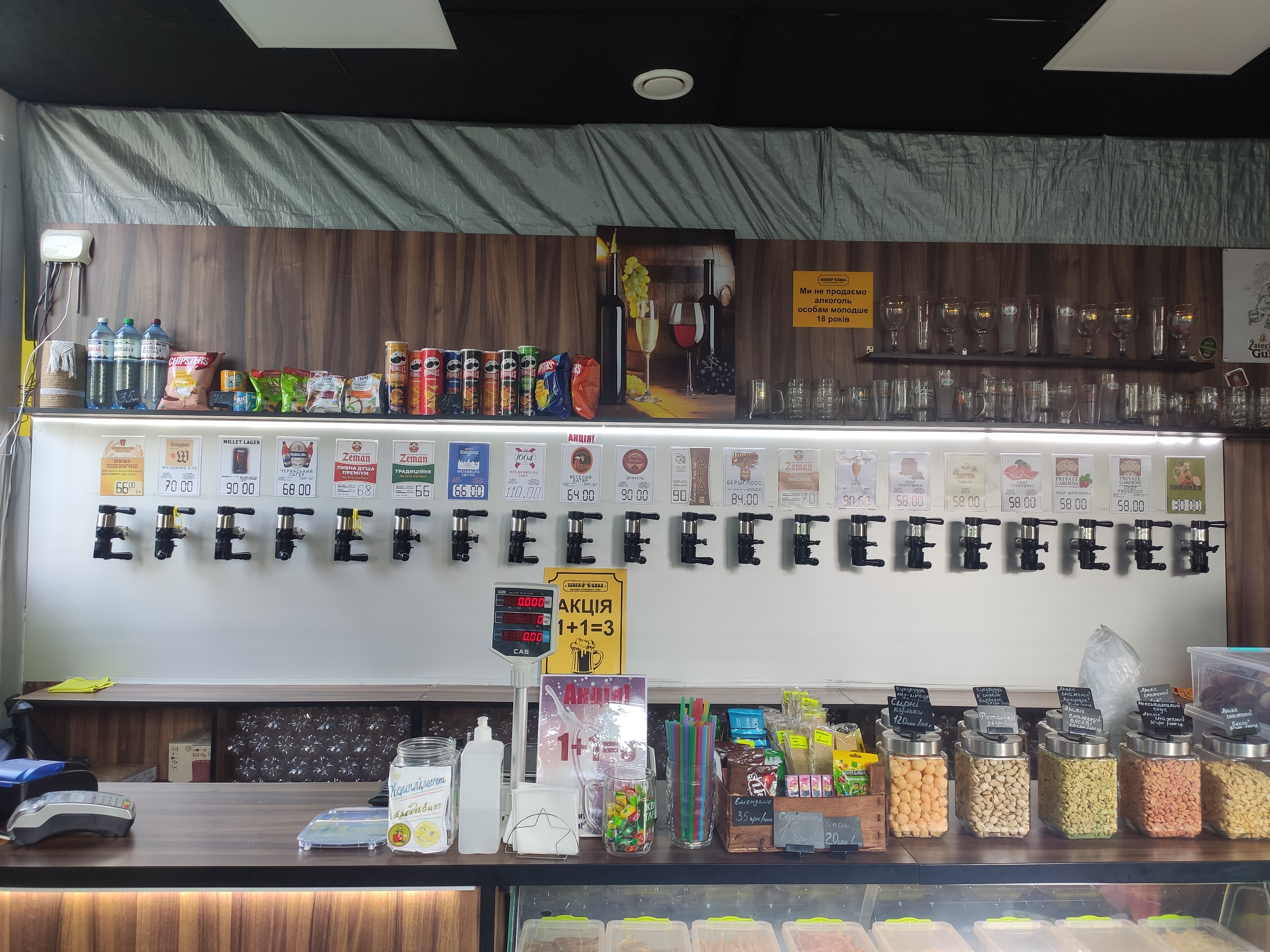 Пінта Пива image 6