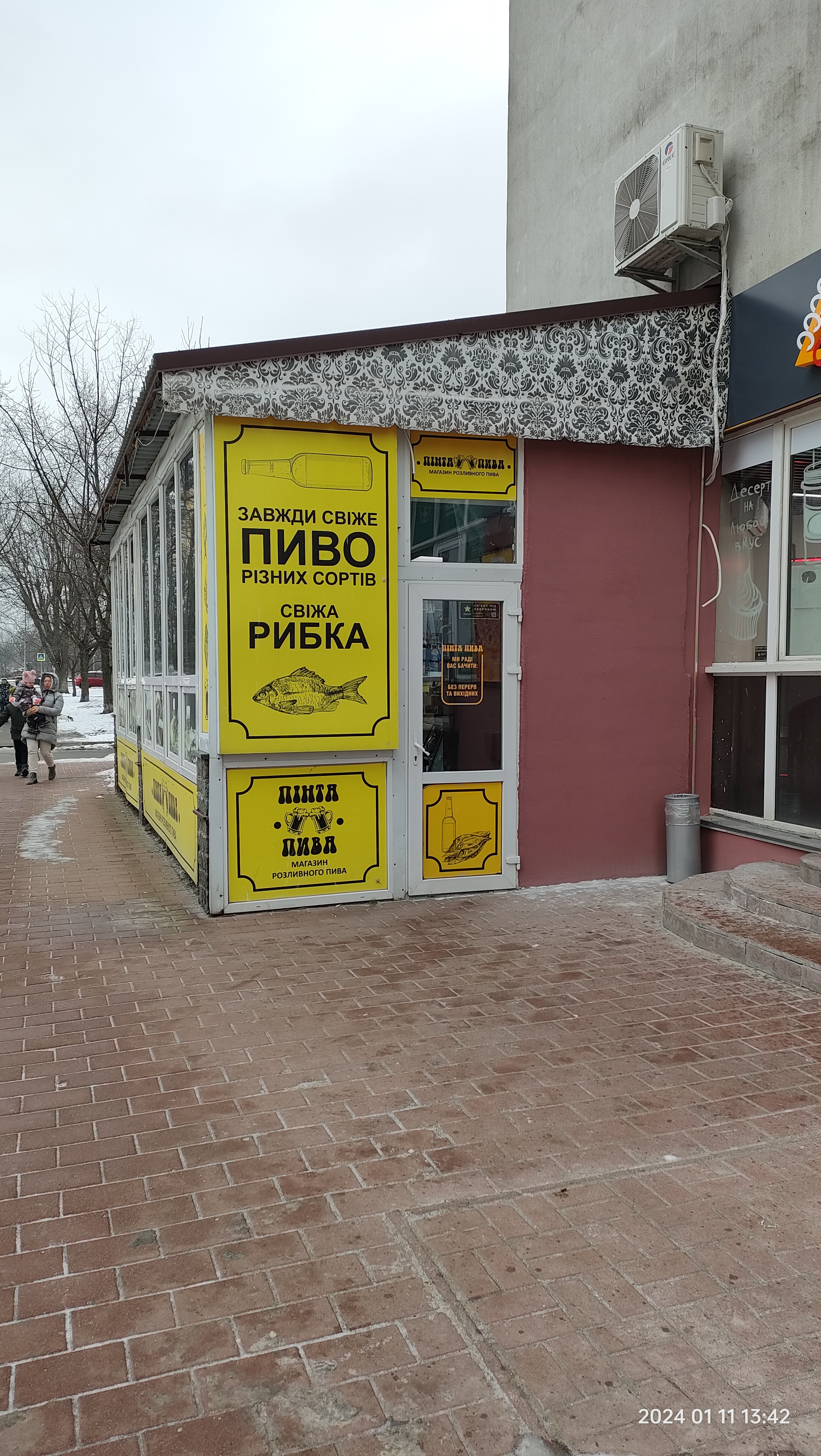 Пінта Пива image 8