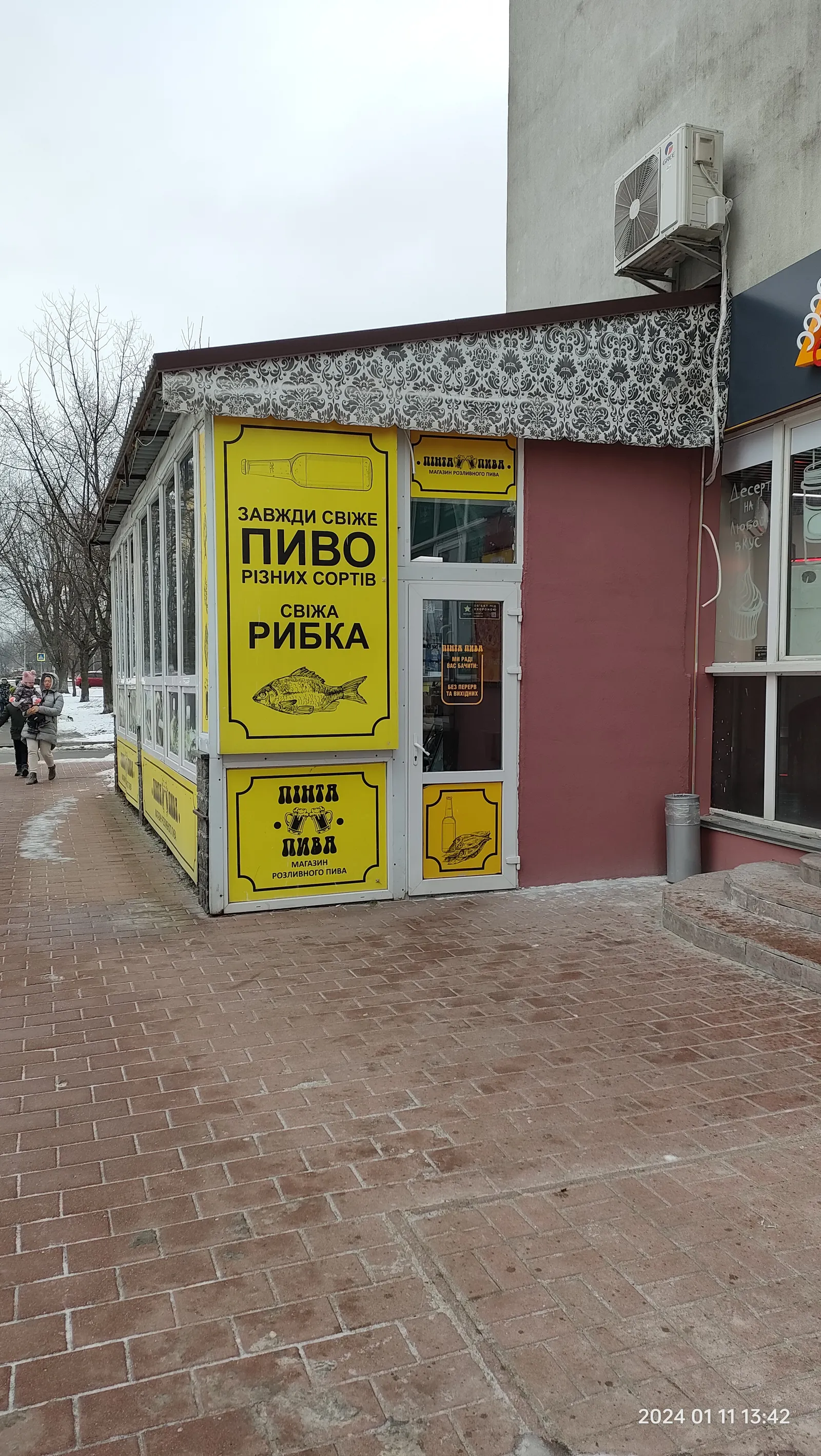 Пінта Пива image 8