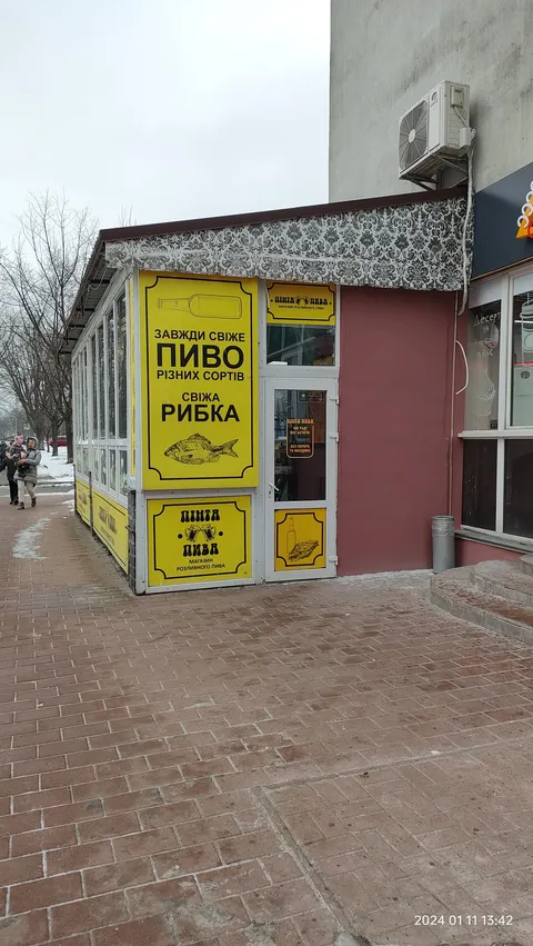 Пінта Пива image 8