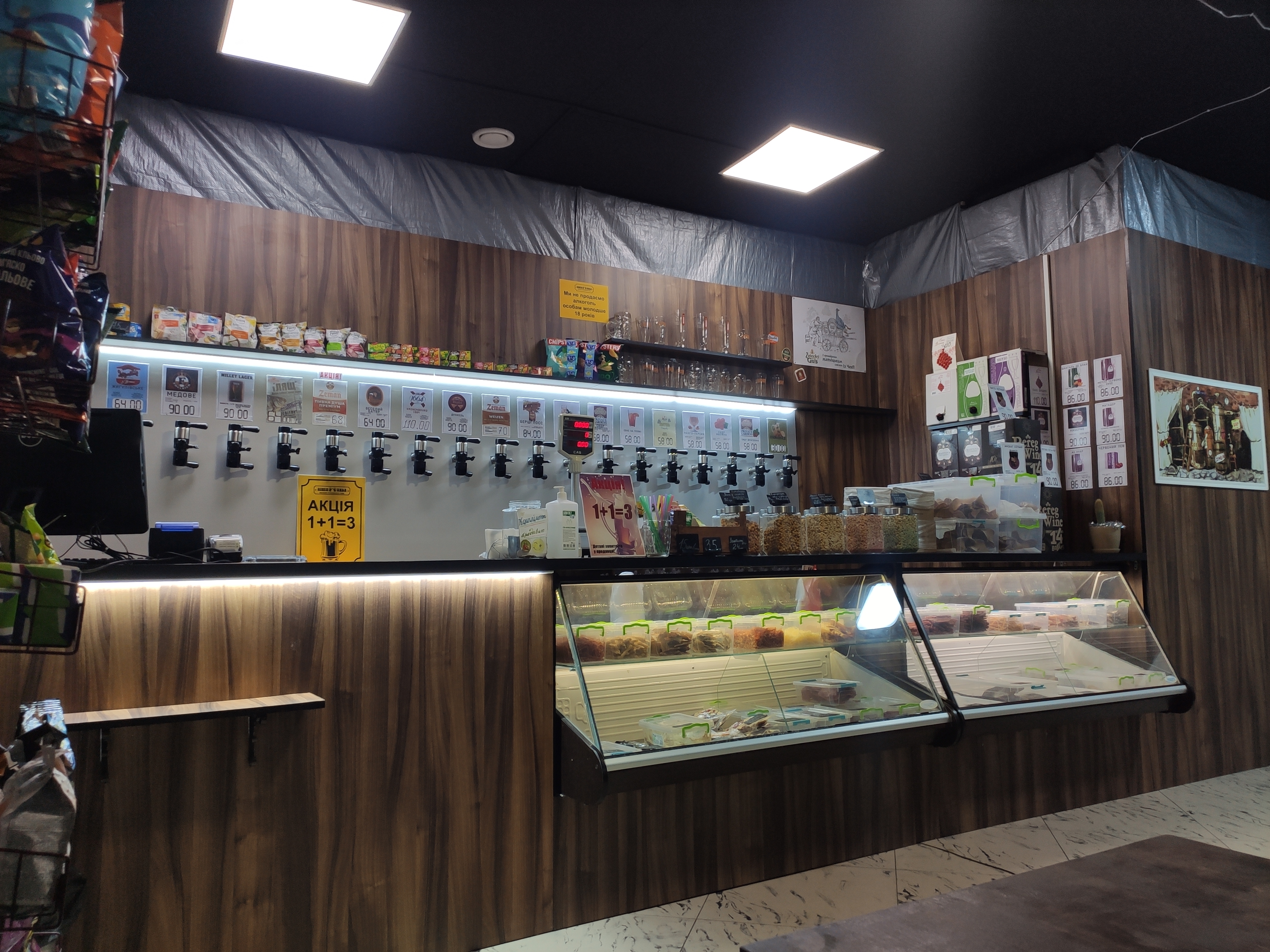 Пінта Пива image 10