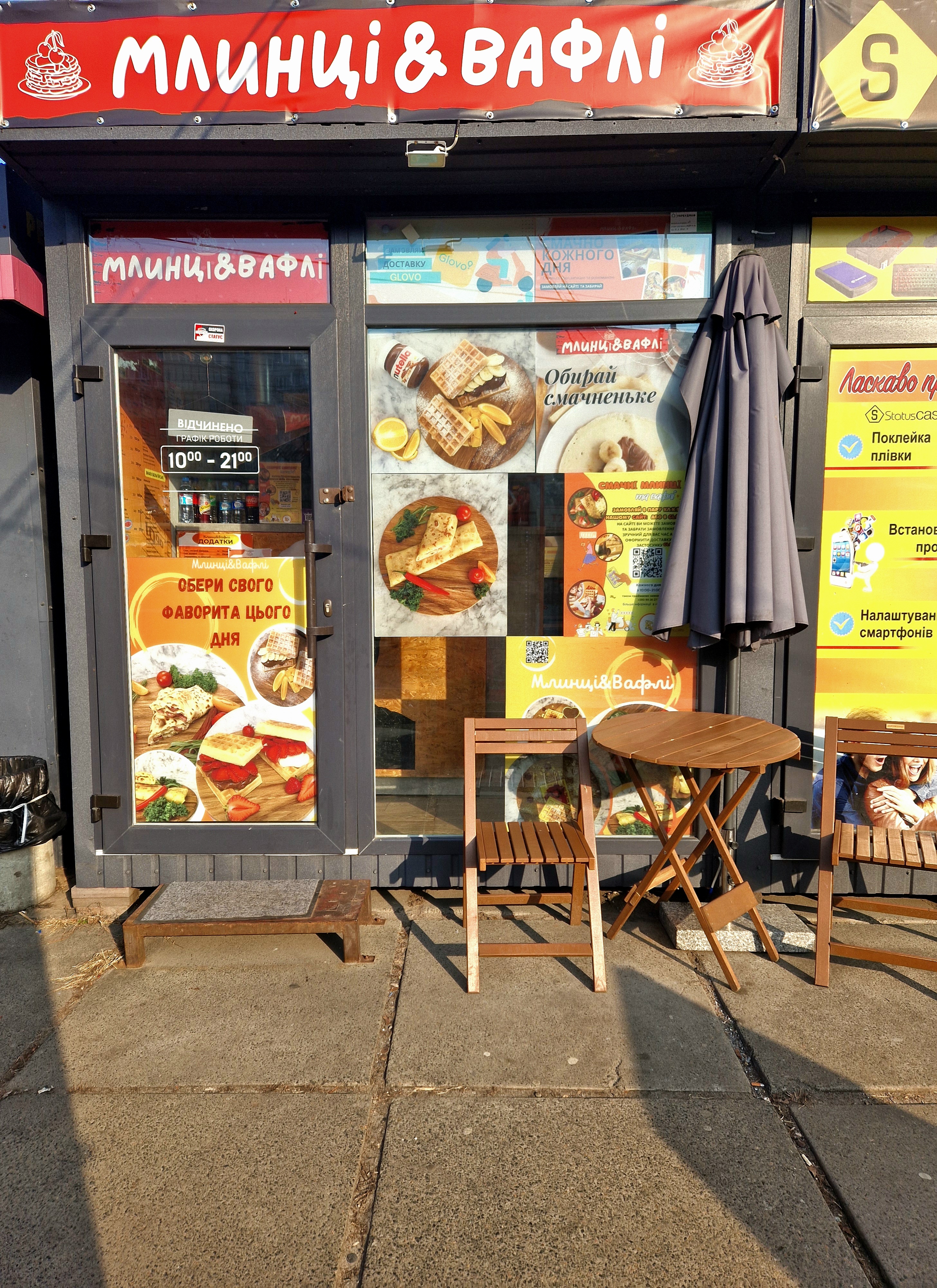 Млинці&Вафлі image 11