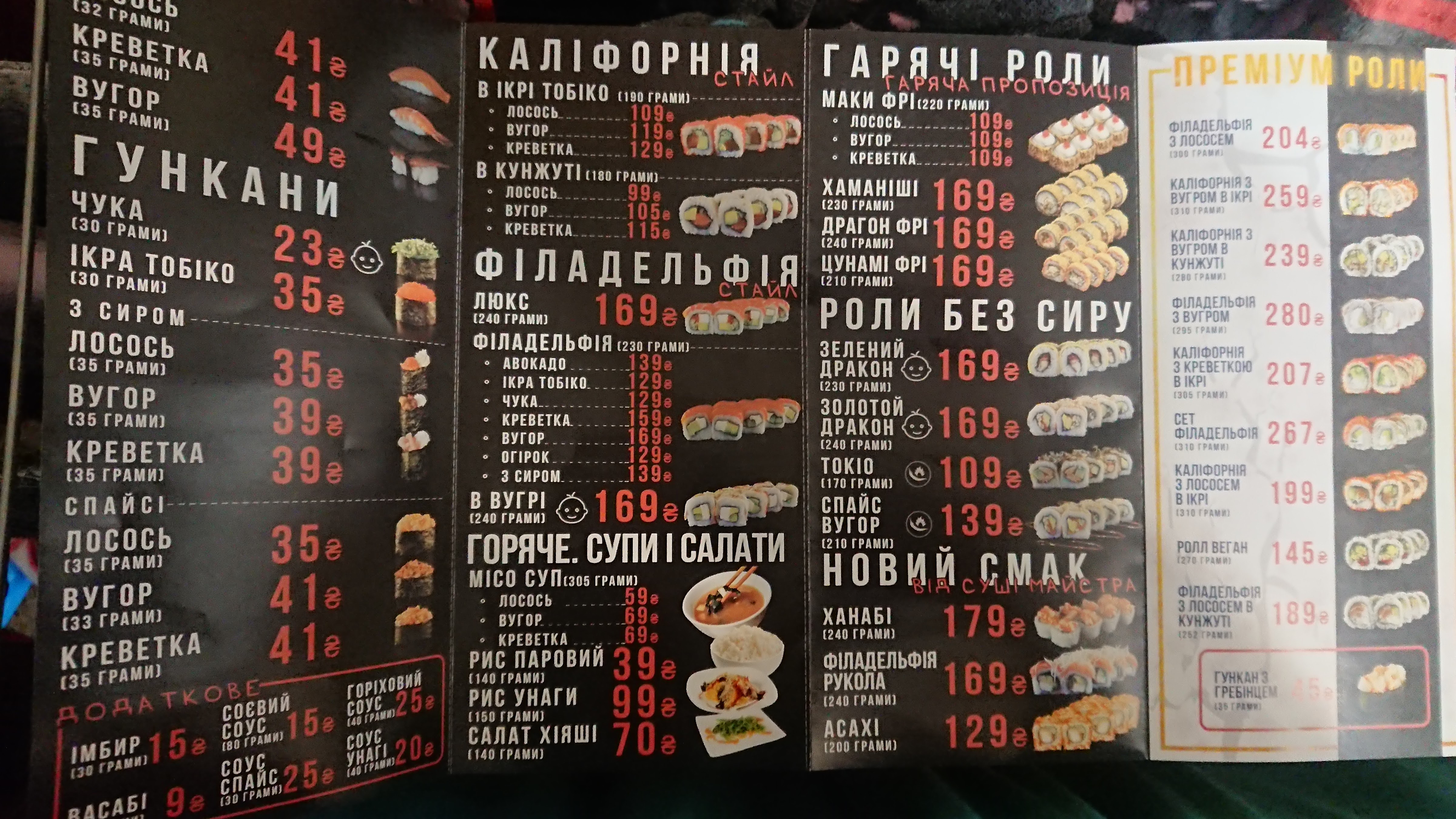 Суши-Бар Имбирь image 15