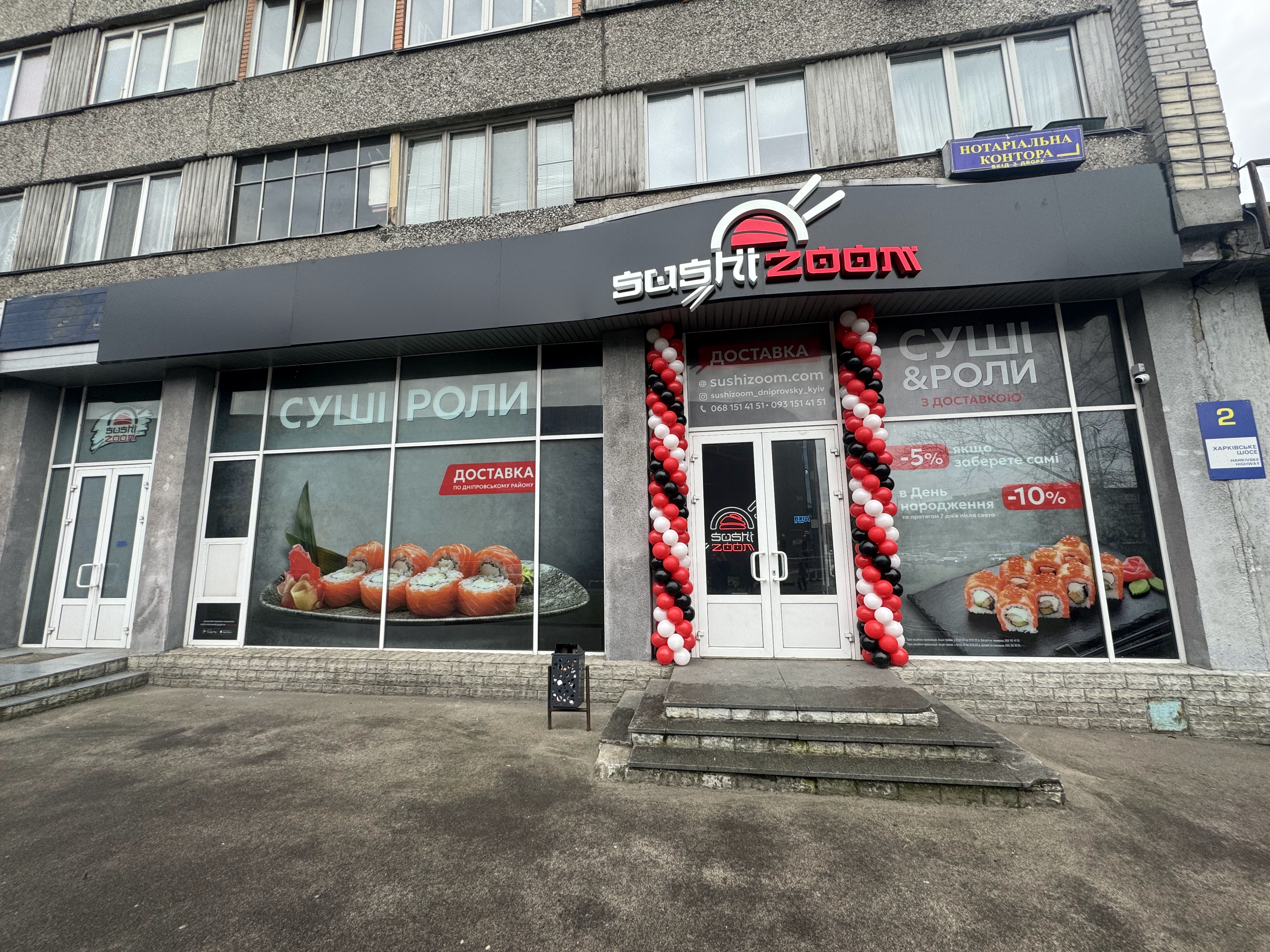 Sushi Zoom Харківське шосе image 1