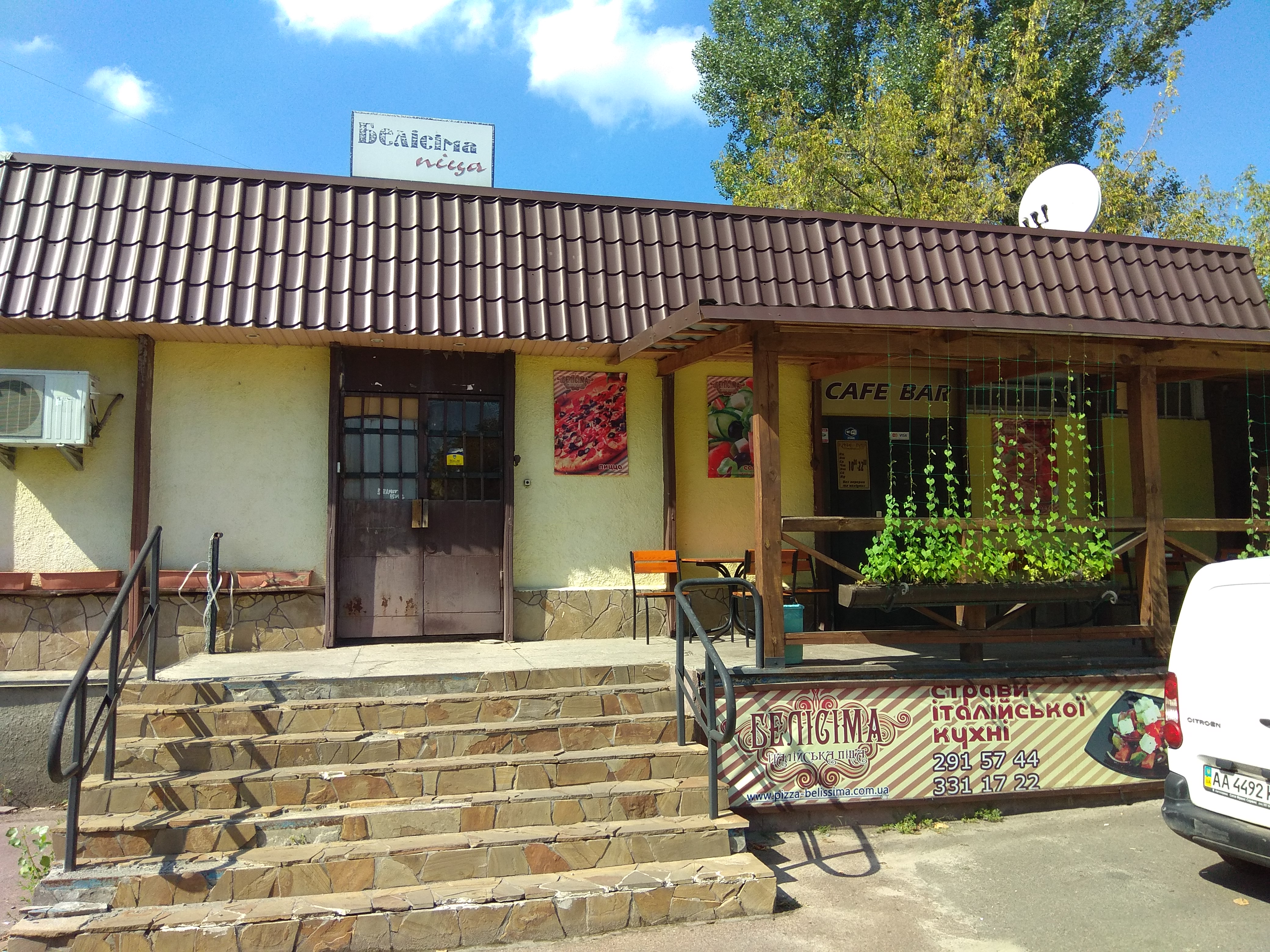 БЕЛЛИСИМА ПИЦЦА ПИЦЦЕРИЯ ООО ЮАЛИС image 3