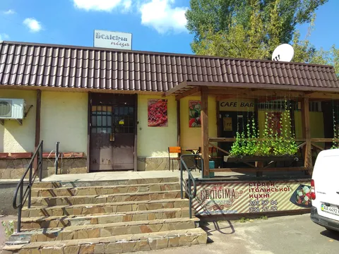 БЕЛЛИСИМА ПИЦЦА ПИЦЦЕРИЯ ООО ЮАЛИС image 3